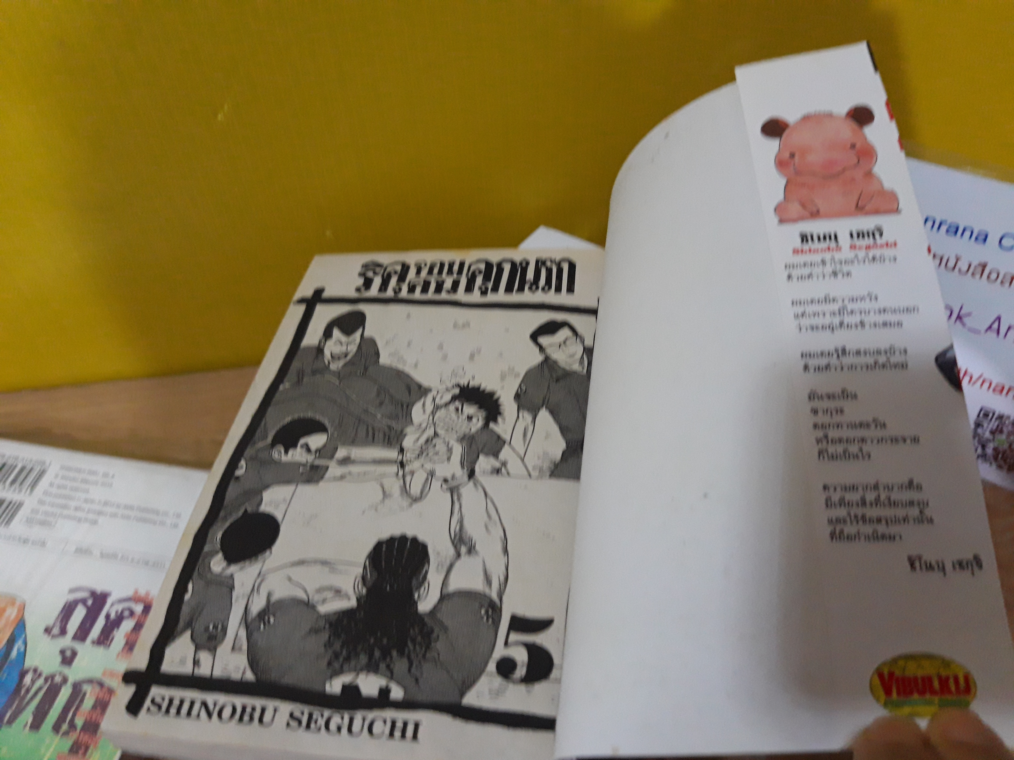 ริคุ จอมคนคุกนรก 1-6 ไม่จบ / *ลาสุดออกถึงเล่ม 11