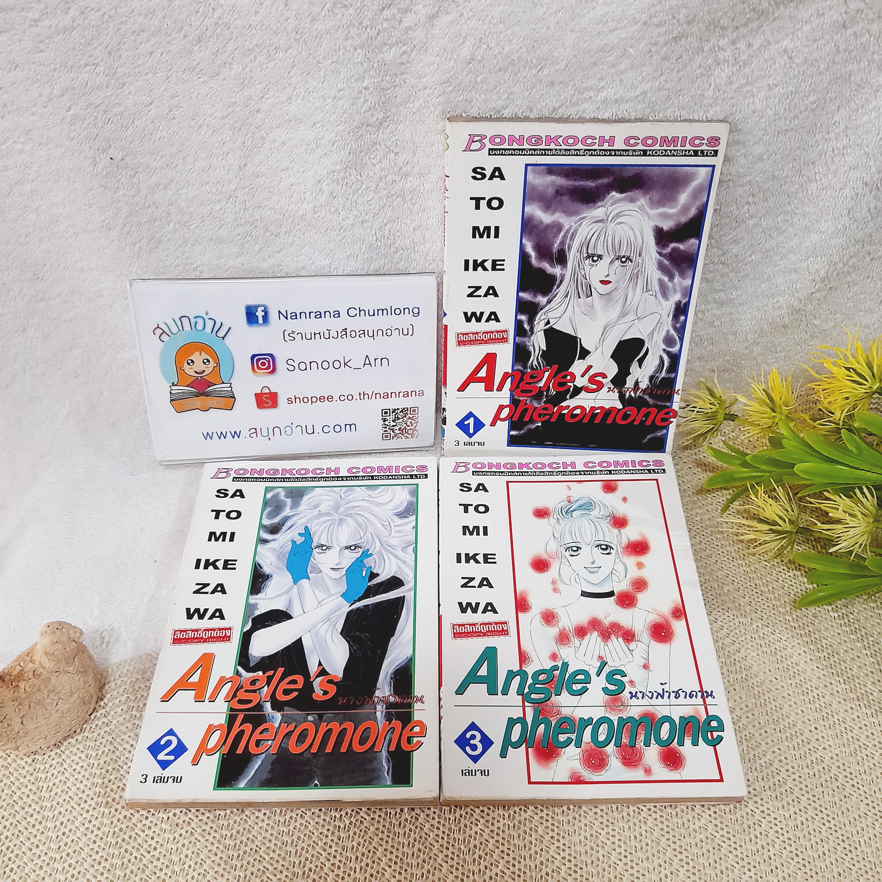 Angle’s pheromone นางฟ้าซาตาน 1-3 จบ