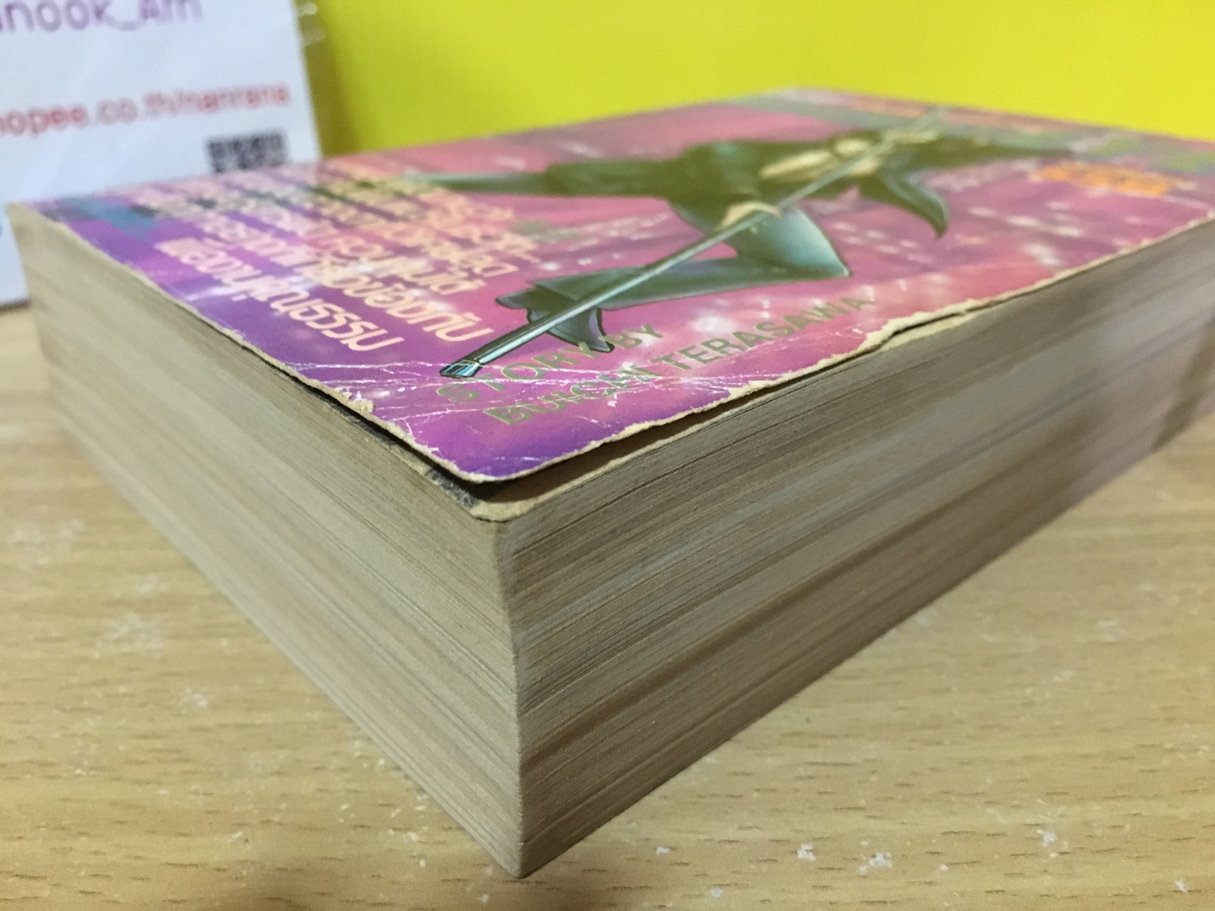 MIDNIGHT EYE เล่มเดียวจบ