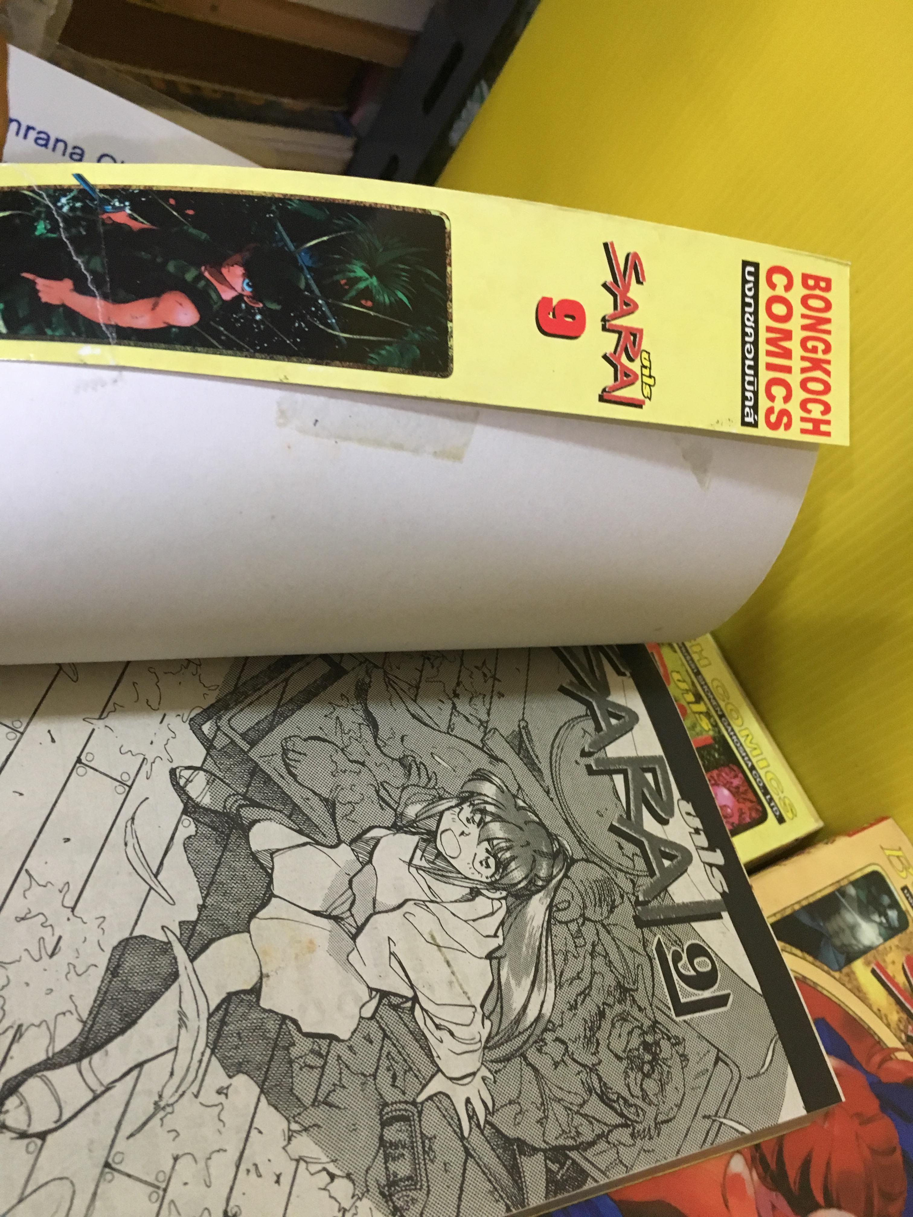 ซาไร (Sarai) 1-17 ไม่จบ / * ขาด 18,19