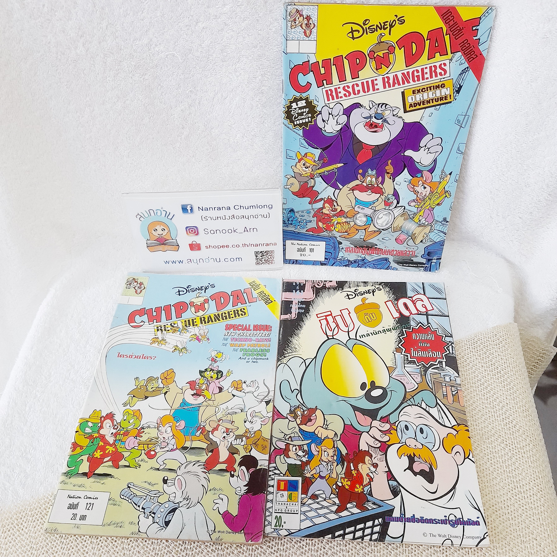 ชิป กับ เดล เหล่านักสู้ผู้พิทักษ์ (CHIP 'N' DAL Rescue Rangers) พิมพ์ 4 สี / เล่ม 101, 121,161 (ขายแยกเล่ม)