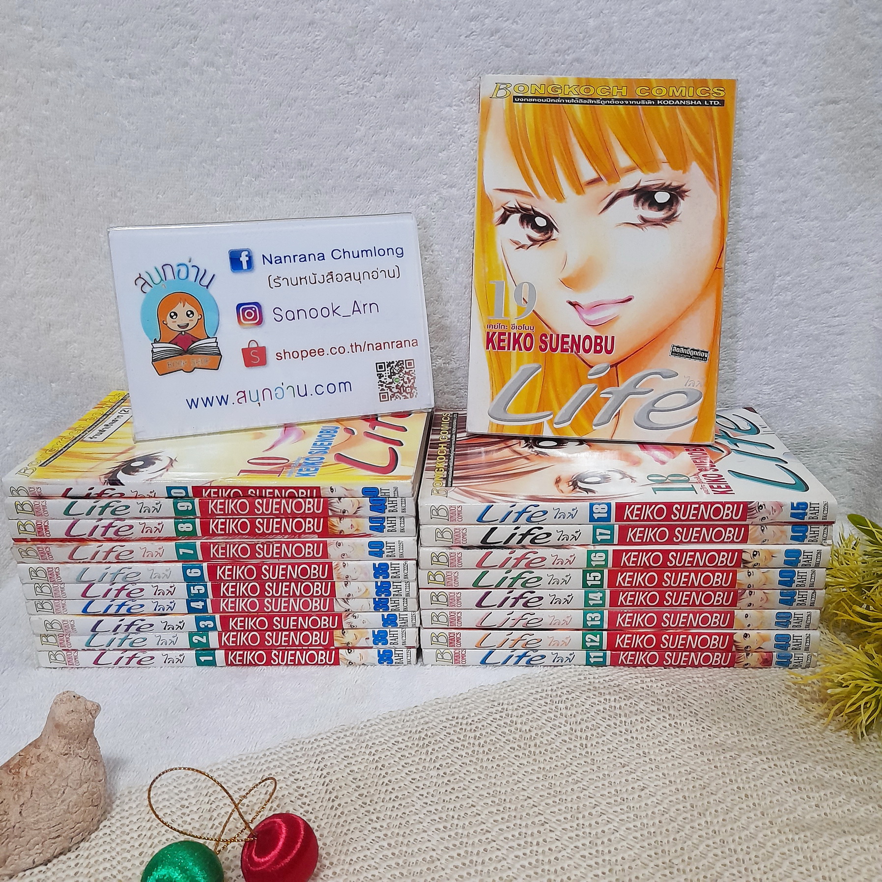 Life ไลฟ์ 1-19 ไม่จบ / *ขาดเล่ม 20