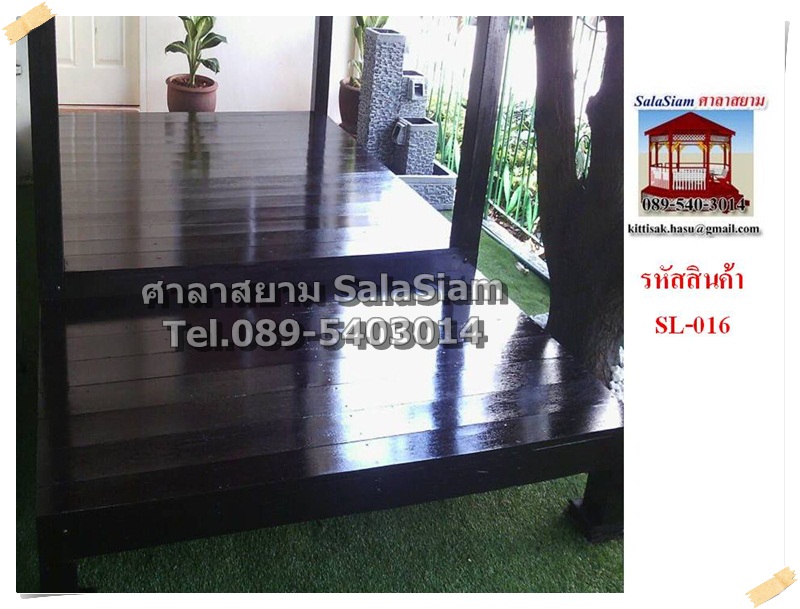 รหัสสินค้า : SL-016 : ศาลาโมเดริ์น 2 Step ขนาด 2.00 X 3.00 X 2.50 เมตร