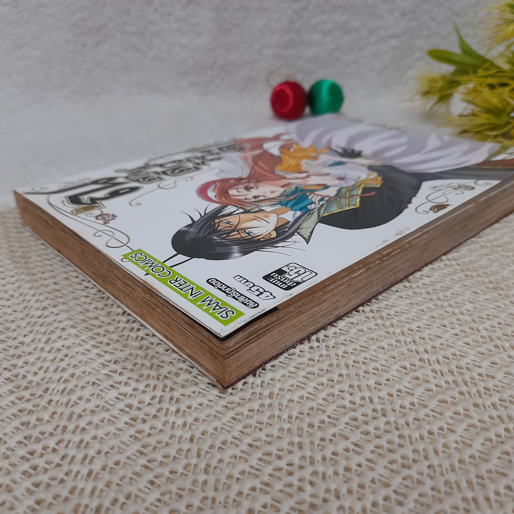 ณ สวนสวรรค์