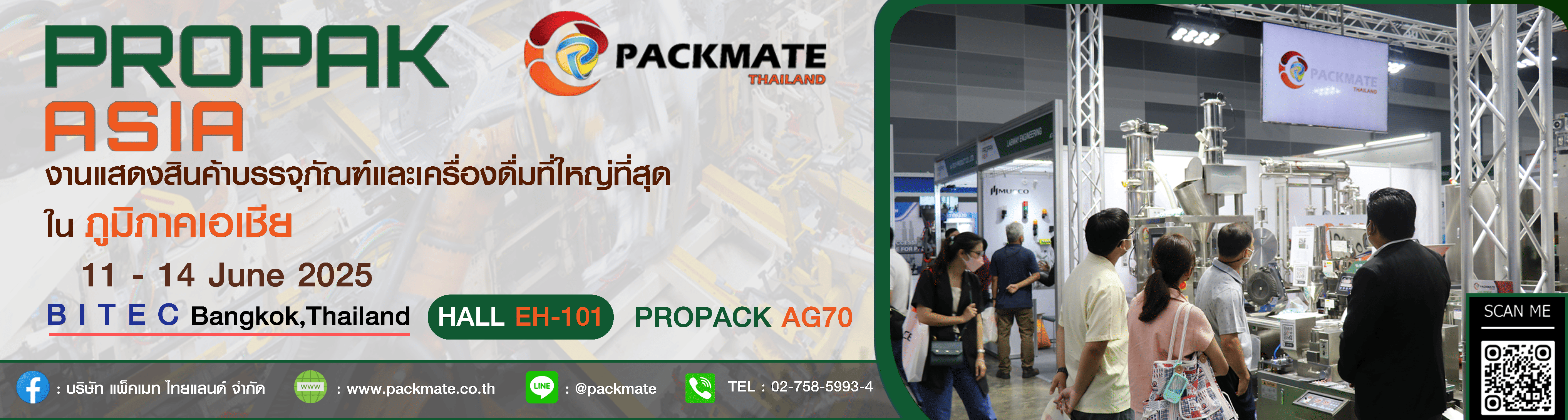 Packmatemachine