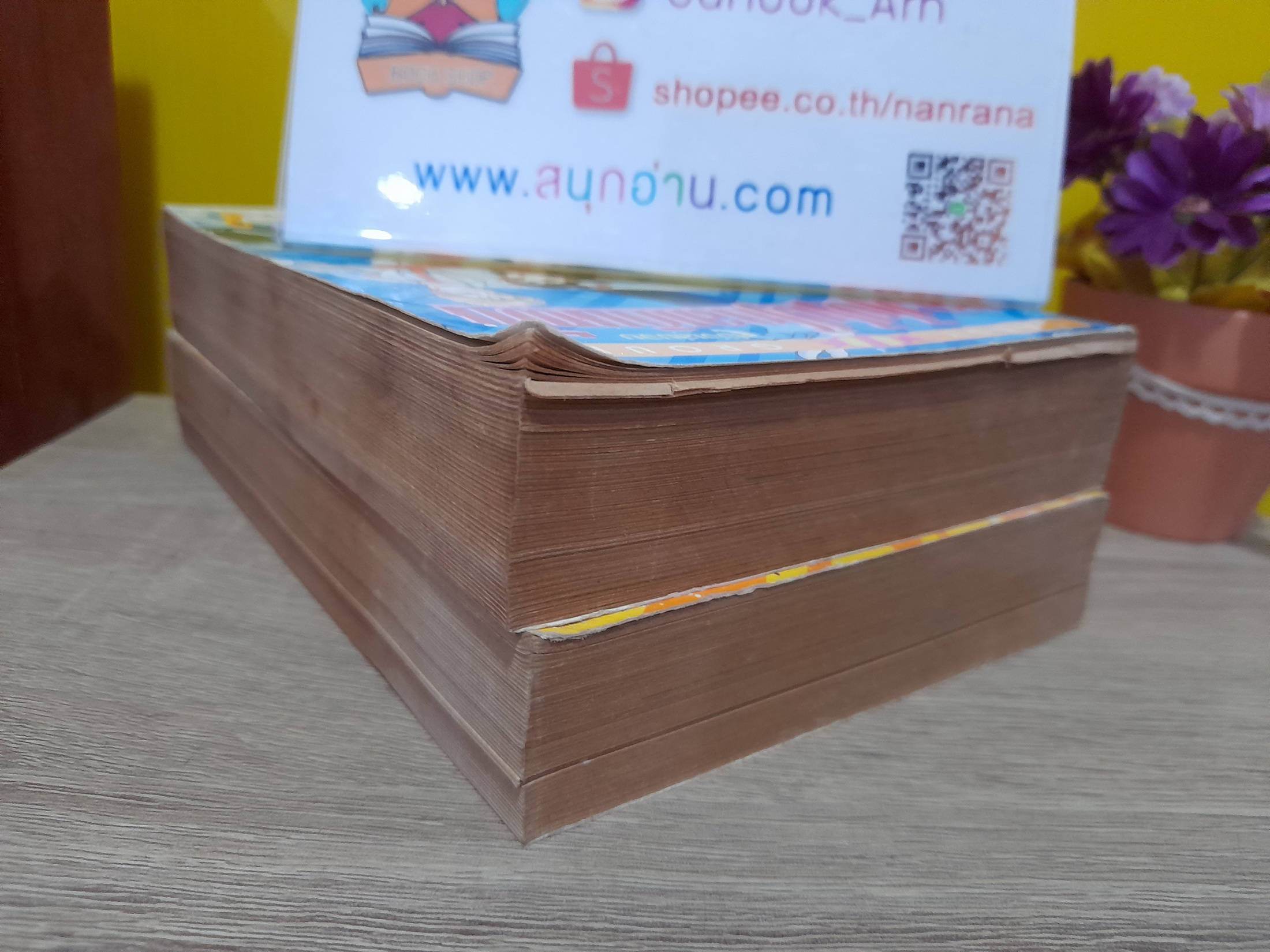 มองไปไม่ไกลเกินฝัน 1-2 จบ / Makimura Satoru