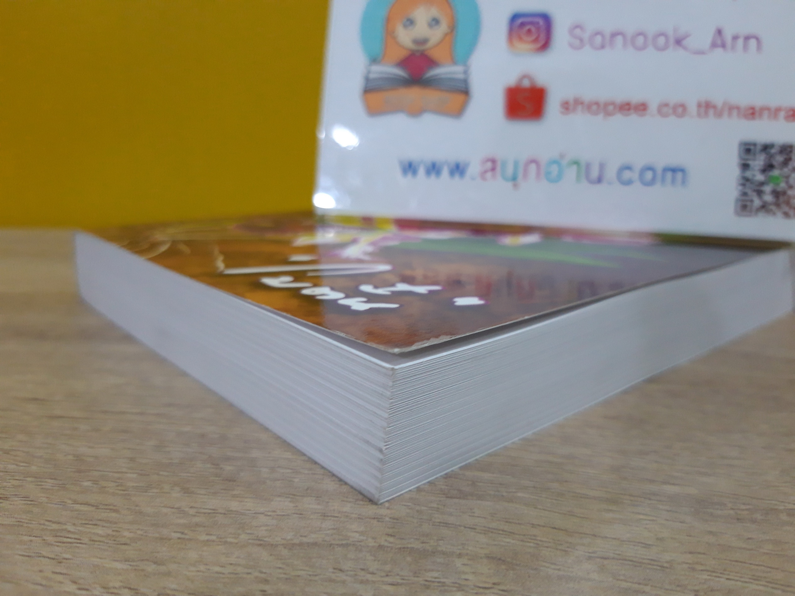 กล้วยไม่กลีบช้ำ / โบตั๋น