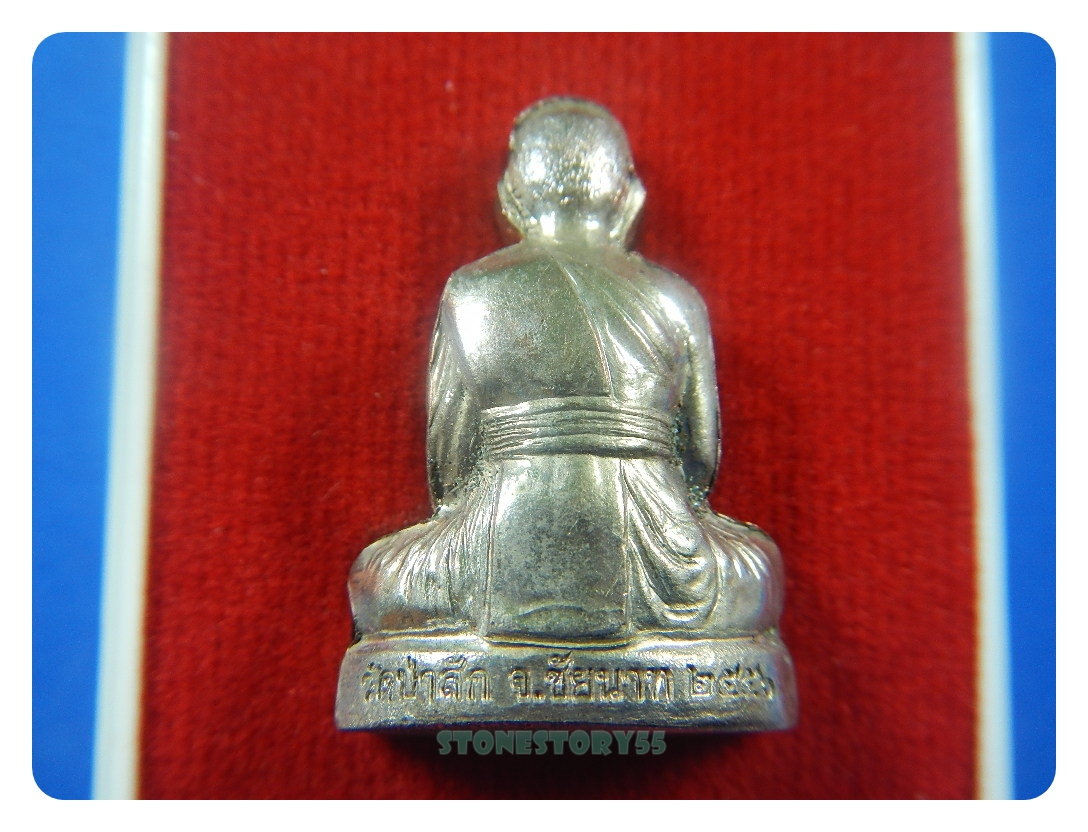 หลวงพ่อกำจัด วัดป่าสัก ปั้มรุ่นแรก นวะ