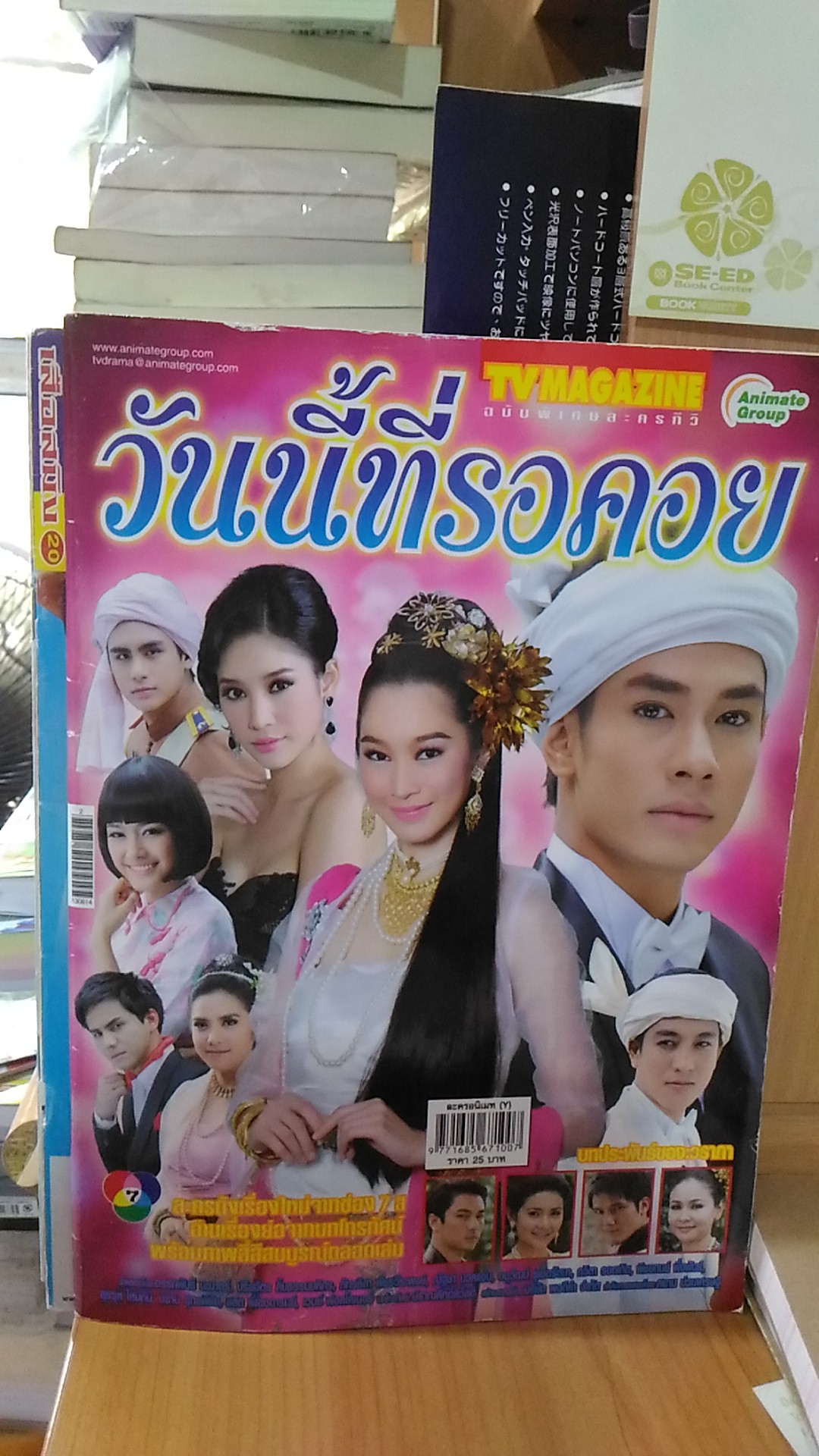 วันนี้ที่รอคอย