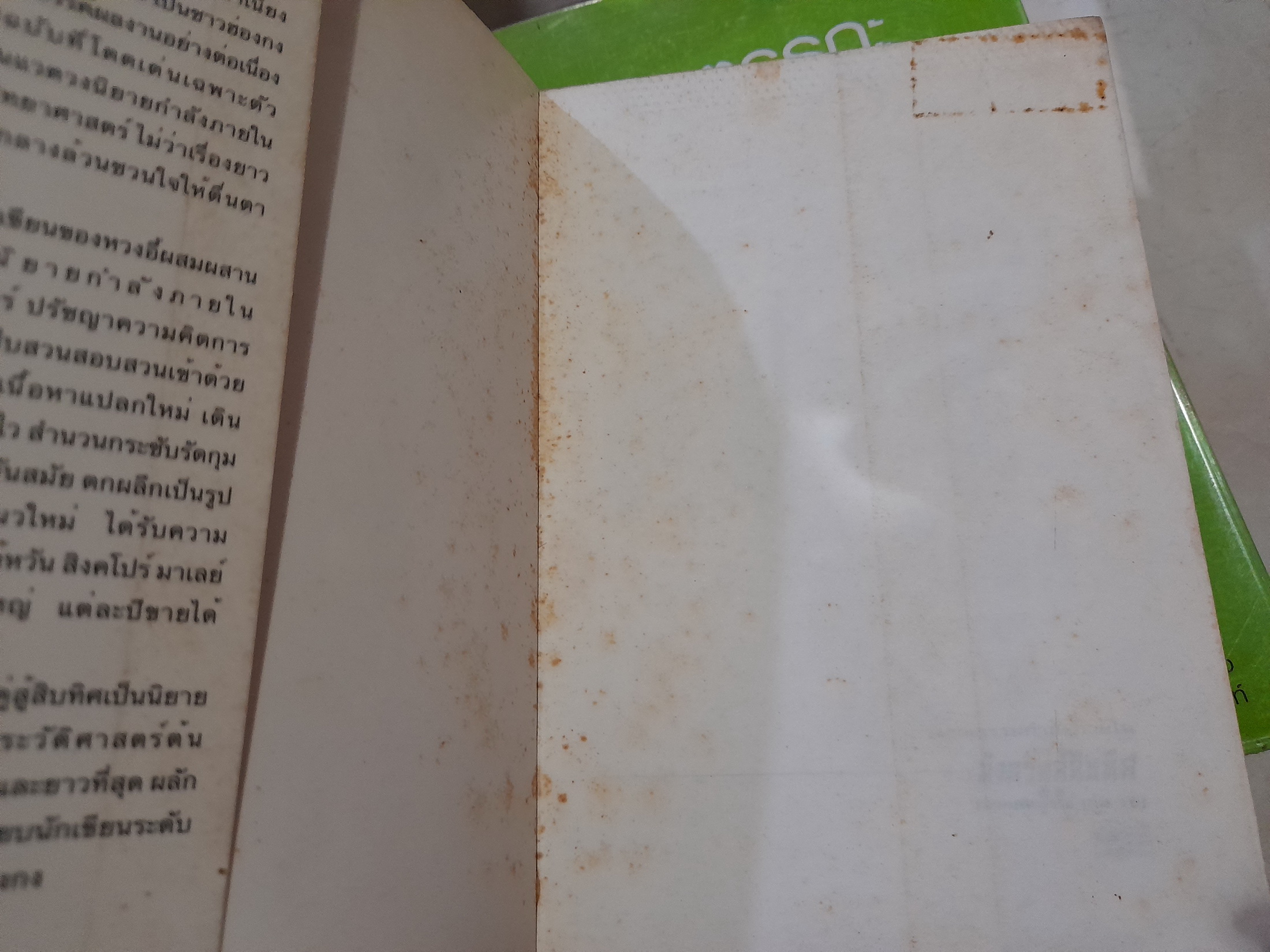 มังกรคู่สู้สิบทิศ ภาค 1 (10 เล่มจบ) + ภาคสมบูรณ์ 11 (เล่มจบ) / หวงอี้ (น.นพรัตน์ แปล)