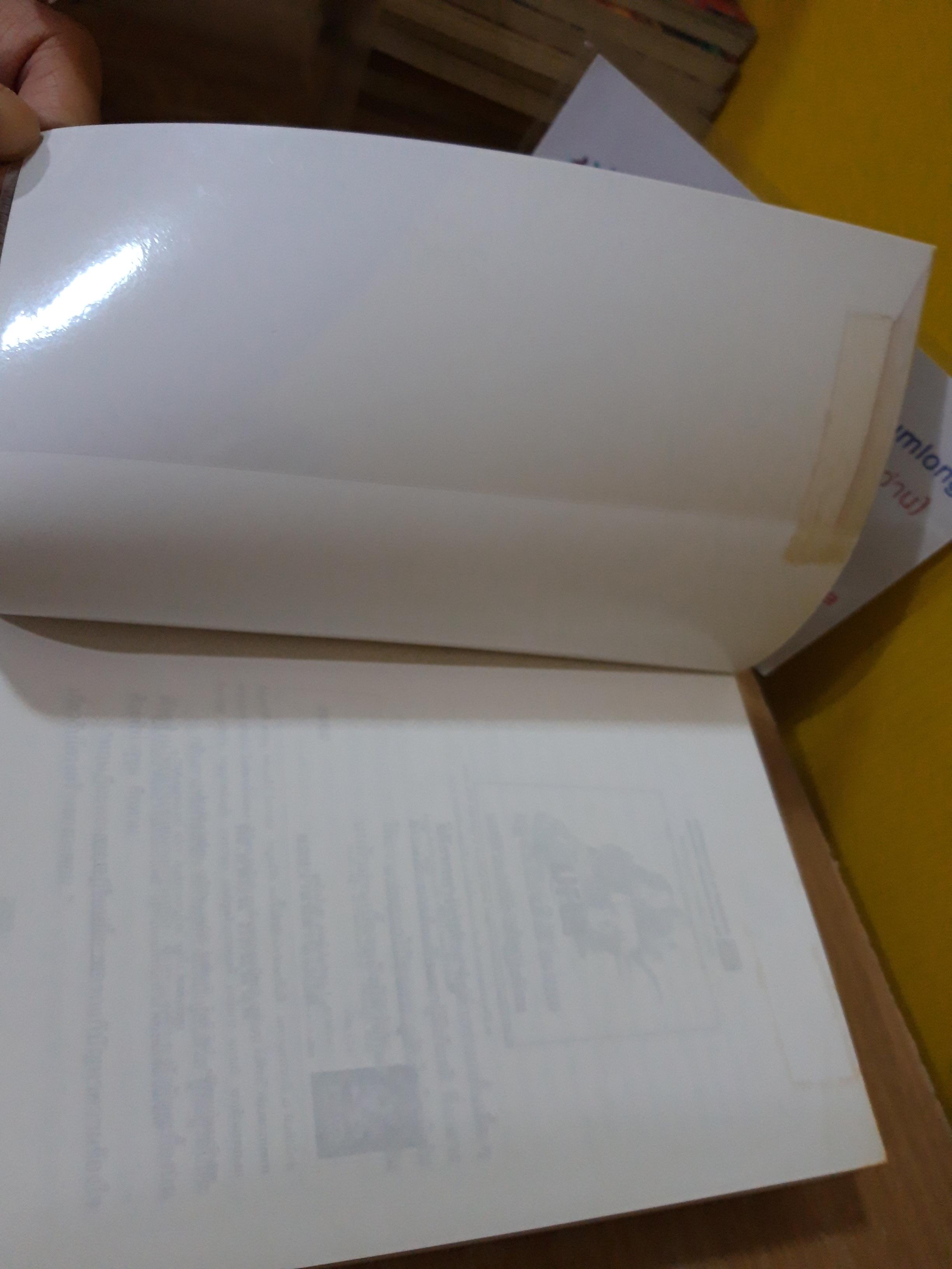 ฌาน / ทมยันตี