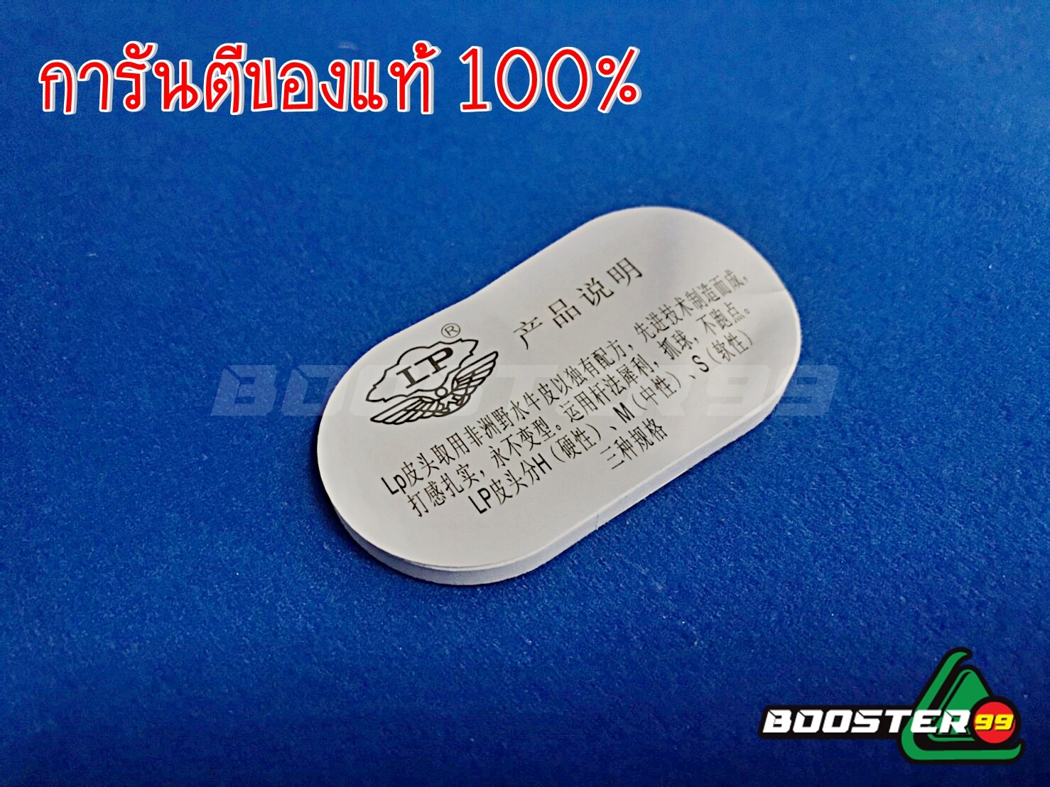 [CL16-CL18] หัวคิว Lp-top ฉลากเงิน 11มิล (S/M/H) (ราคาต่อ 1 หัว)