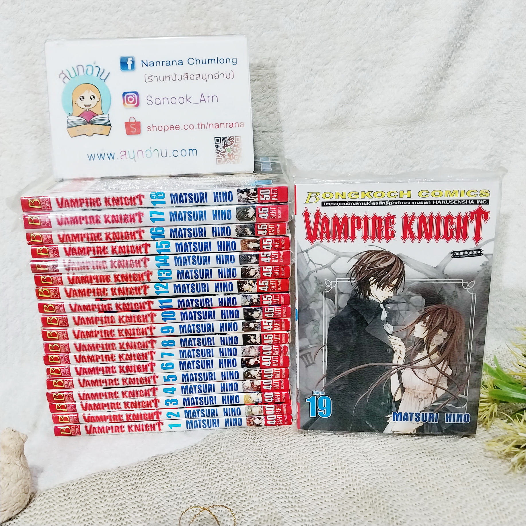 Vampire Knight 1-19 จบ
