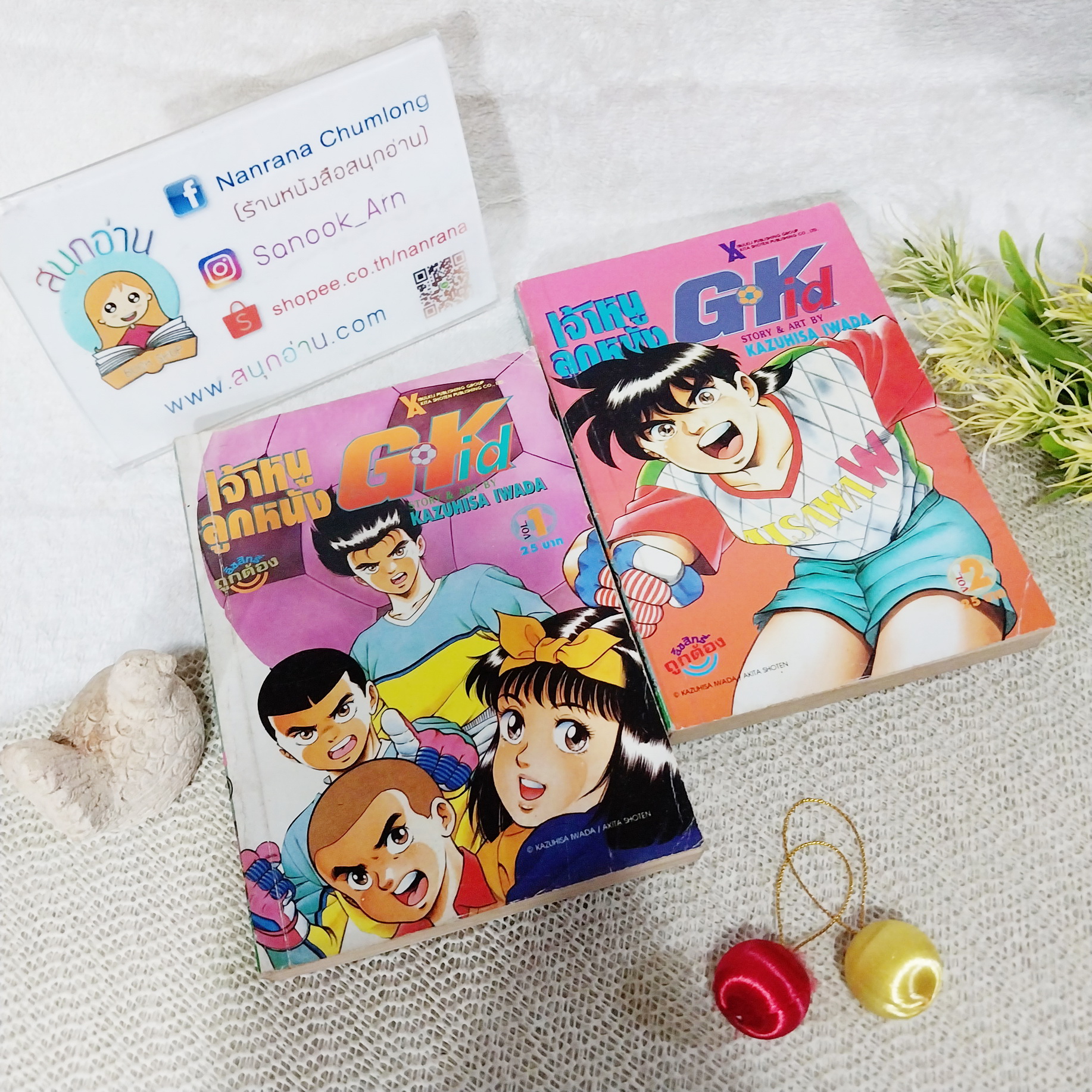 เจ้าหนูลูกหนัง G.KID 1-2 จบ