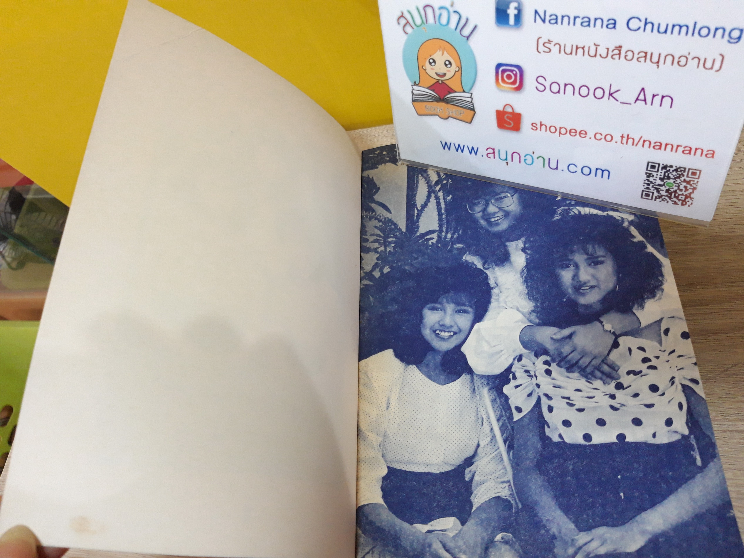 สาวน้อย (ไทย) ในเมืองฝรั่ง 1-3 / โสภาค สุวรรณ