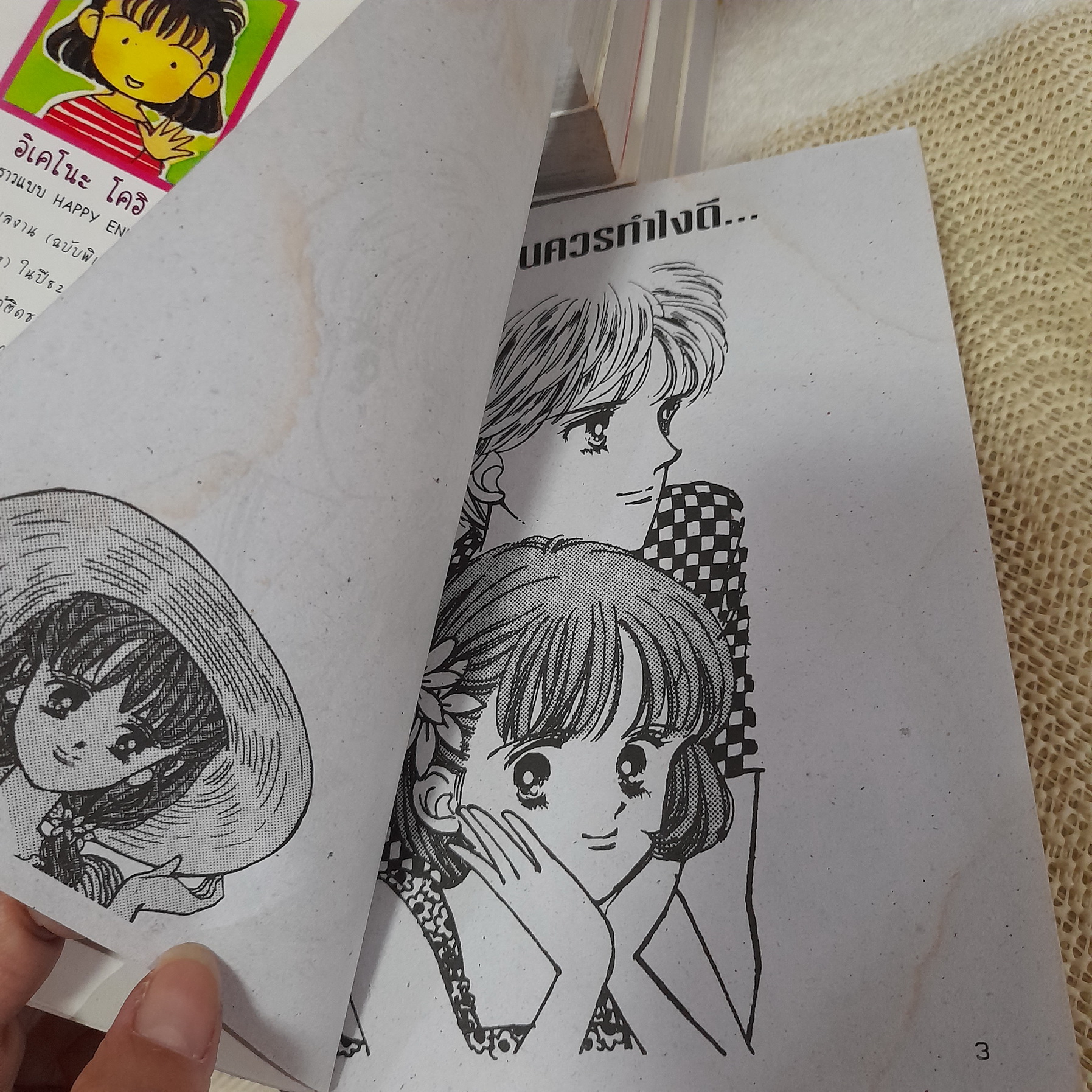 RANSE อสูรน้อยกระซิบรัก เล่ม 1-16 จบ