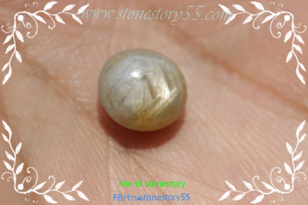 พลอยสตาร์(นิหร่าพม่า)