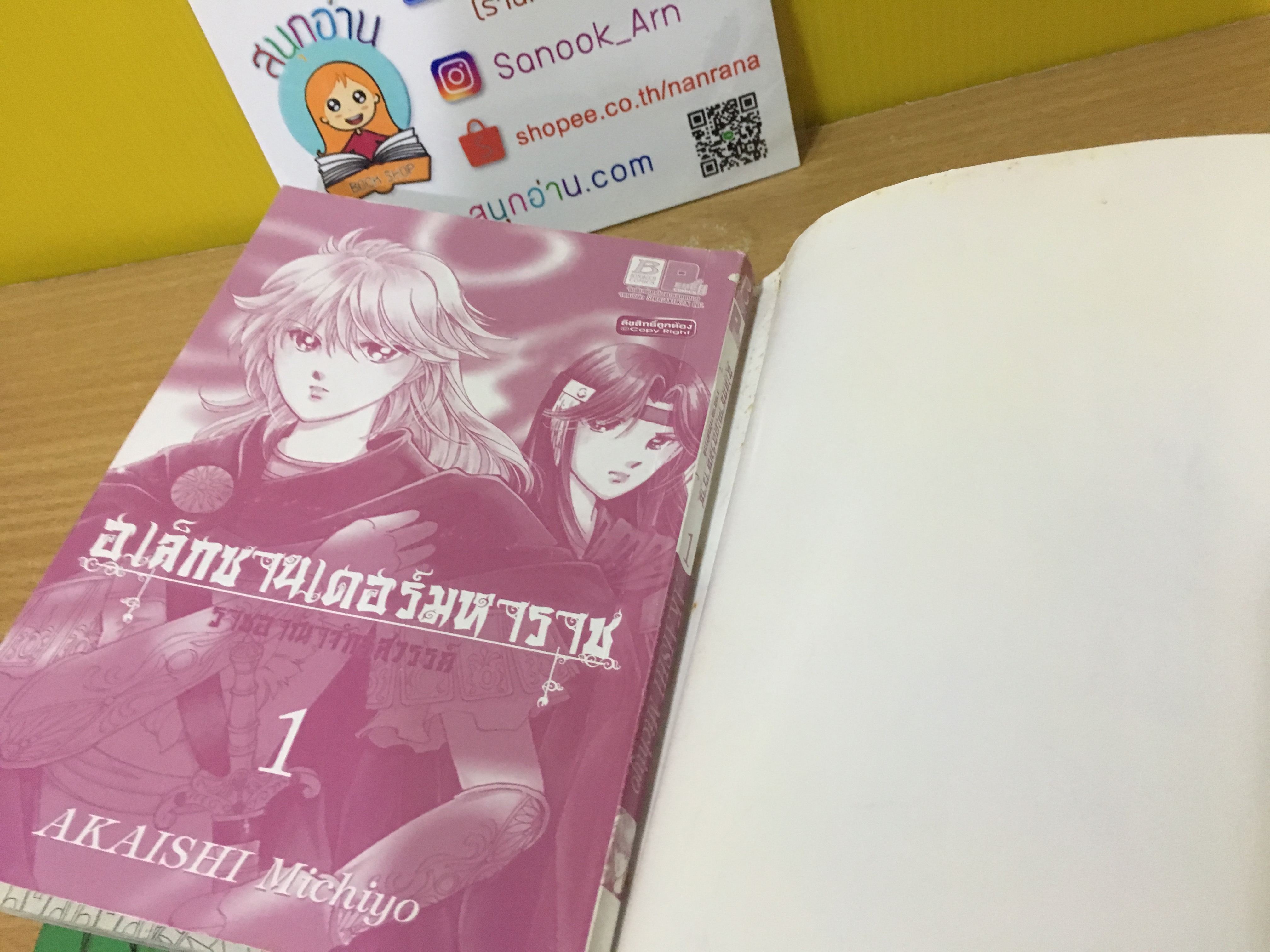 อเล็กซานเดอร์มหาราช 1-3 จบ