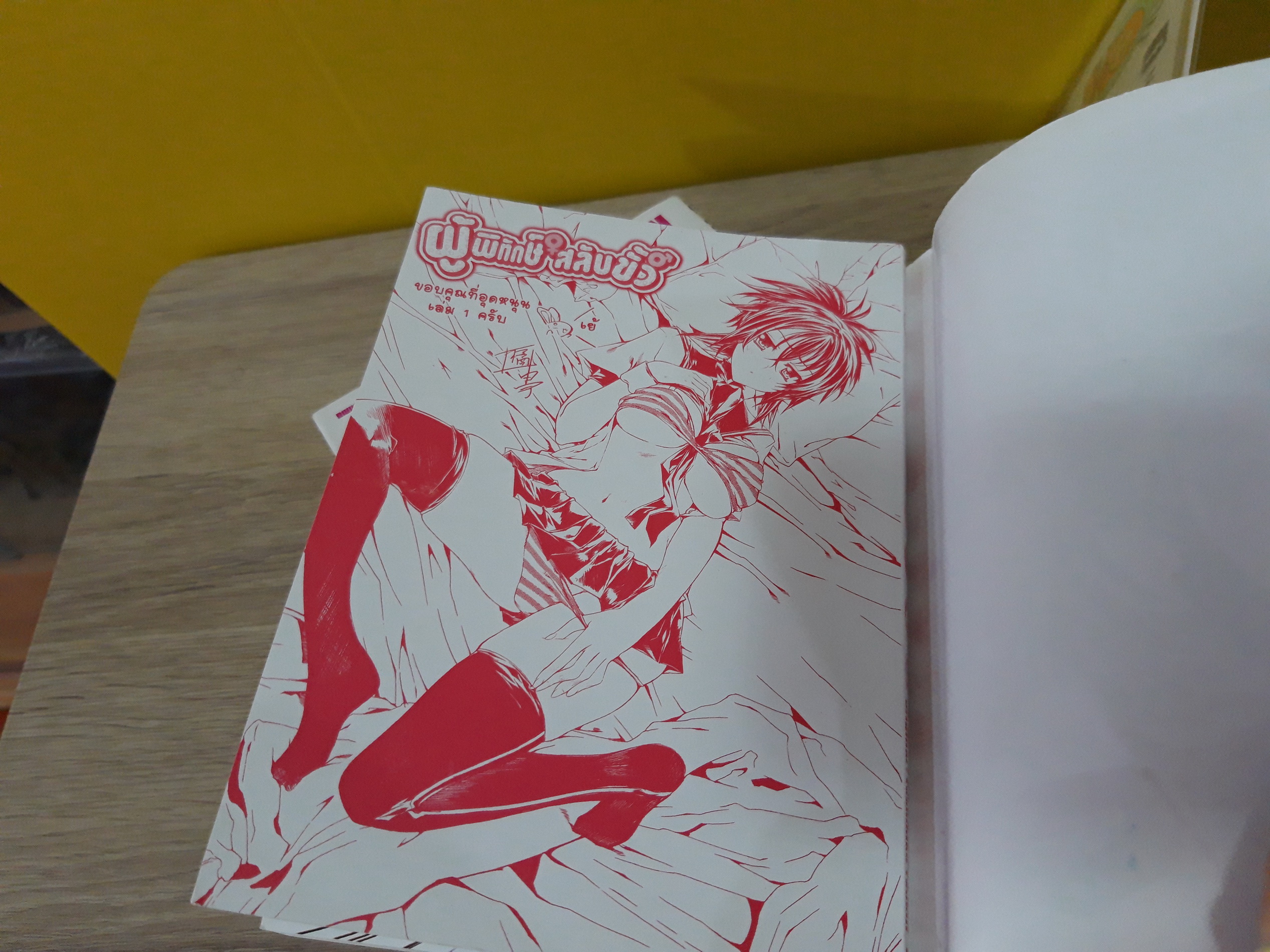 เกาะกระหายเลือด 1-32 ไม่จบ + อะสึชิ (เล่มเดียวจบ ) / * ขาดเล่ม 33