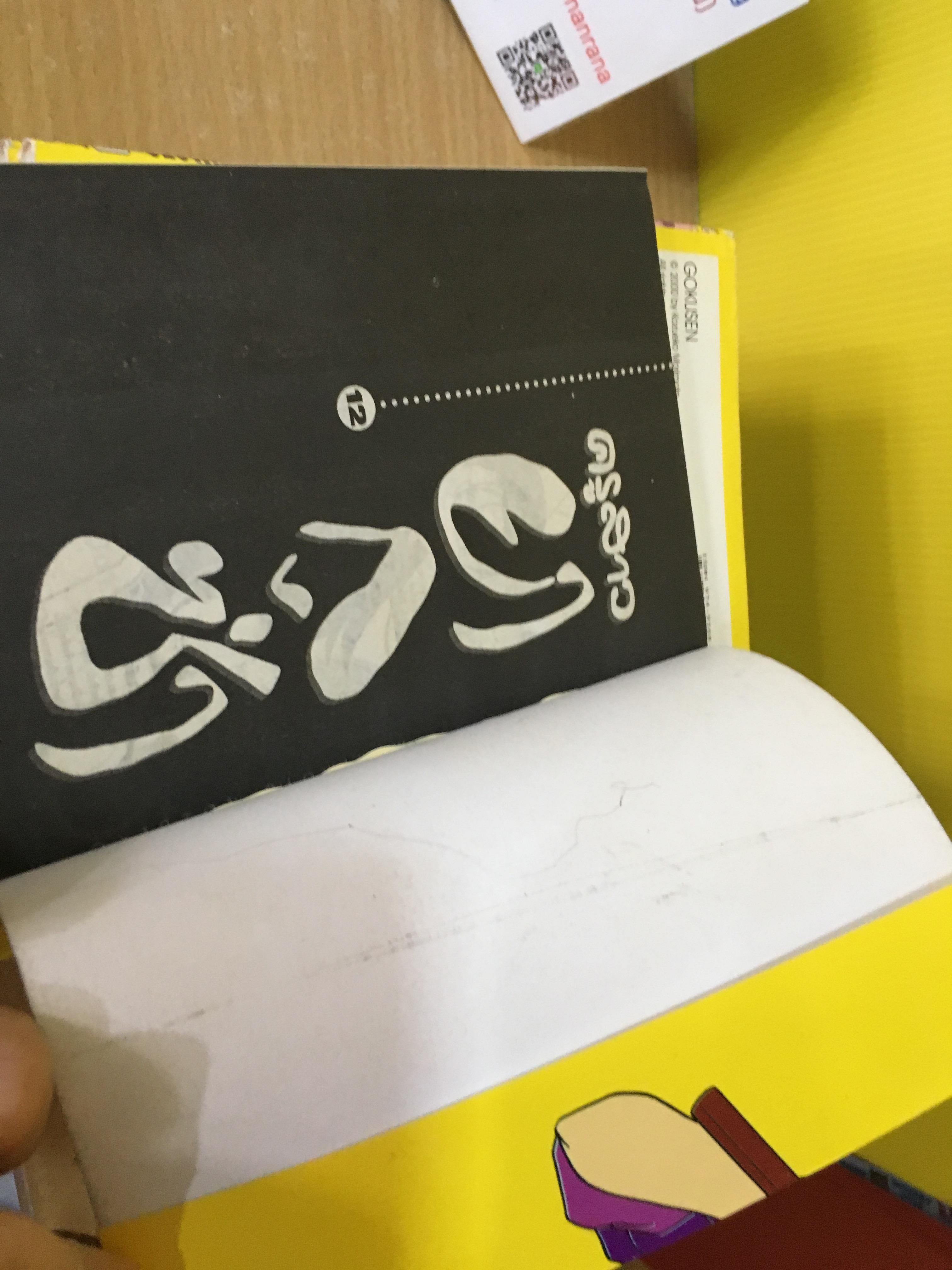 ครูสาวยากูซ่า 1-12,14 ไม่จบ / *ขาดเล่ม 13,15