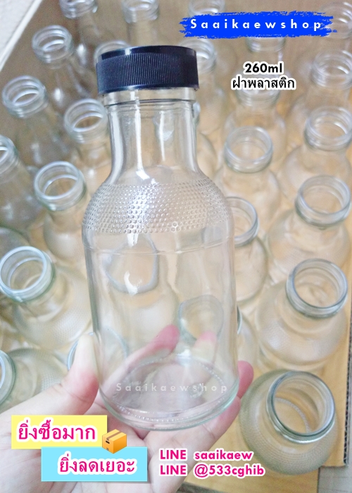 ขวดแก้ว ขวดกาแฟ 260 ml