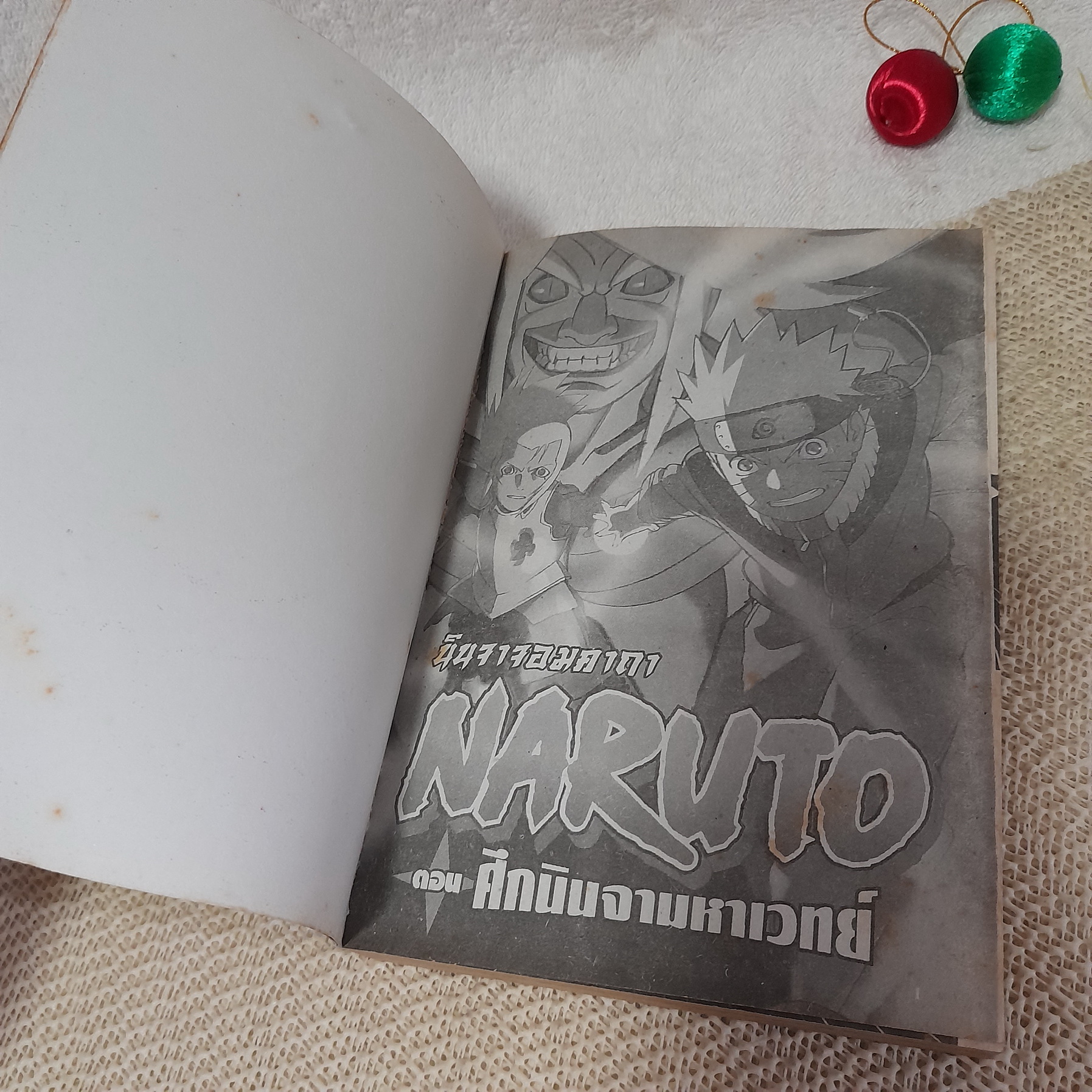 นินจาจอมคาถา The Movie NARUTO ตอน ศึกนินจามหาเวทย์