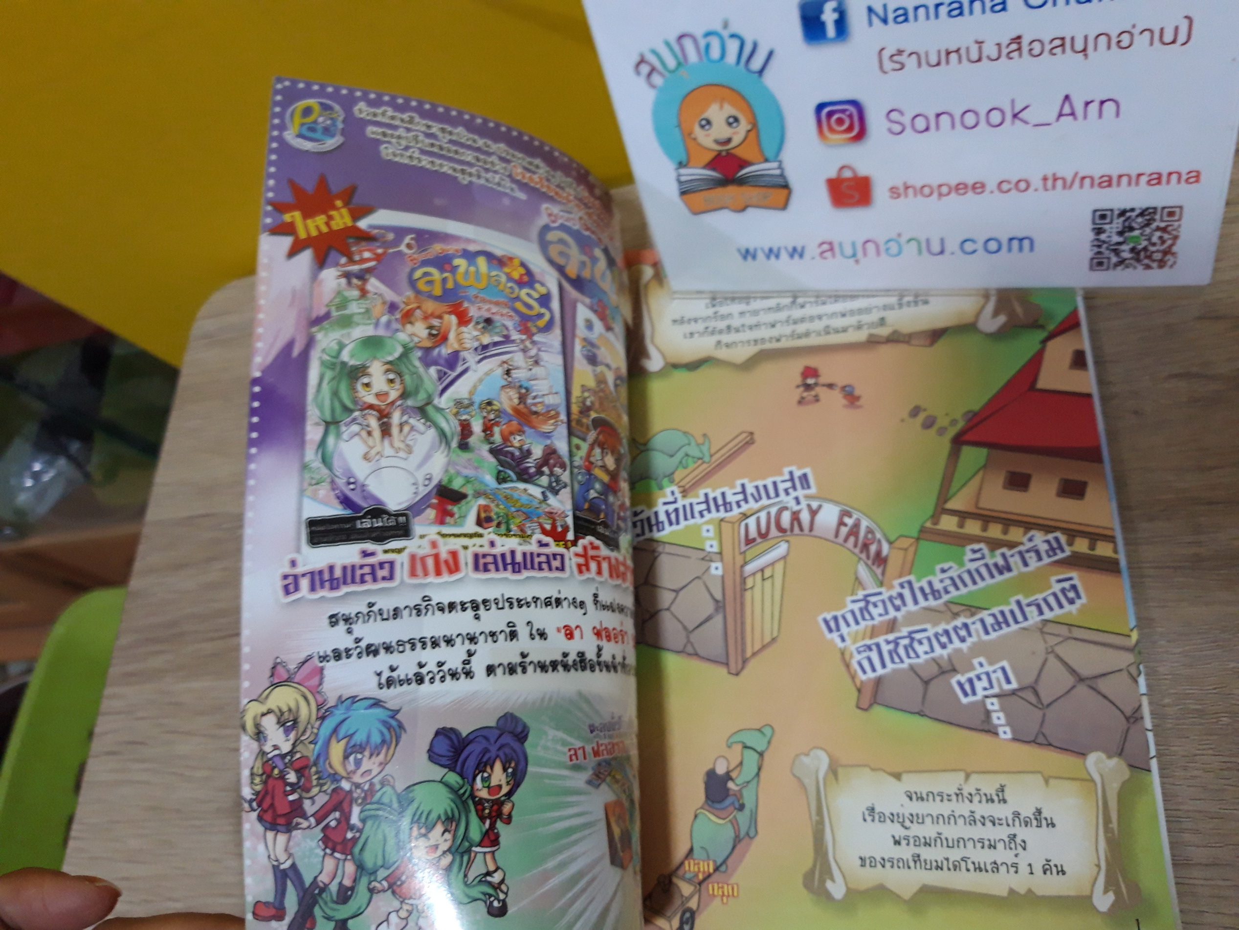 ไดโนฟาร์ม Build Game ตอน มาสร้างฟาร์มสัตว์ล้านปีกัน