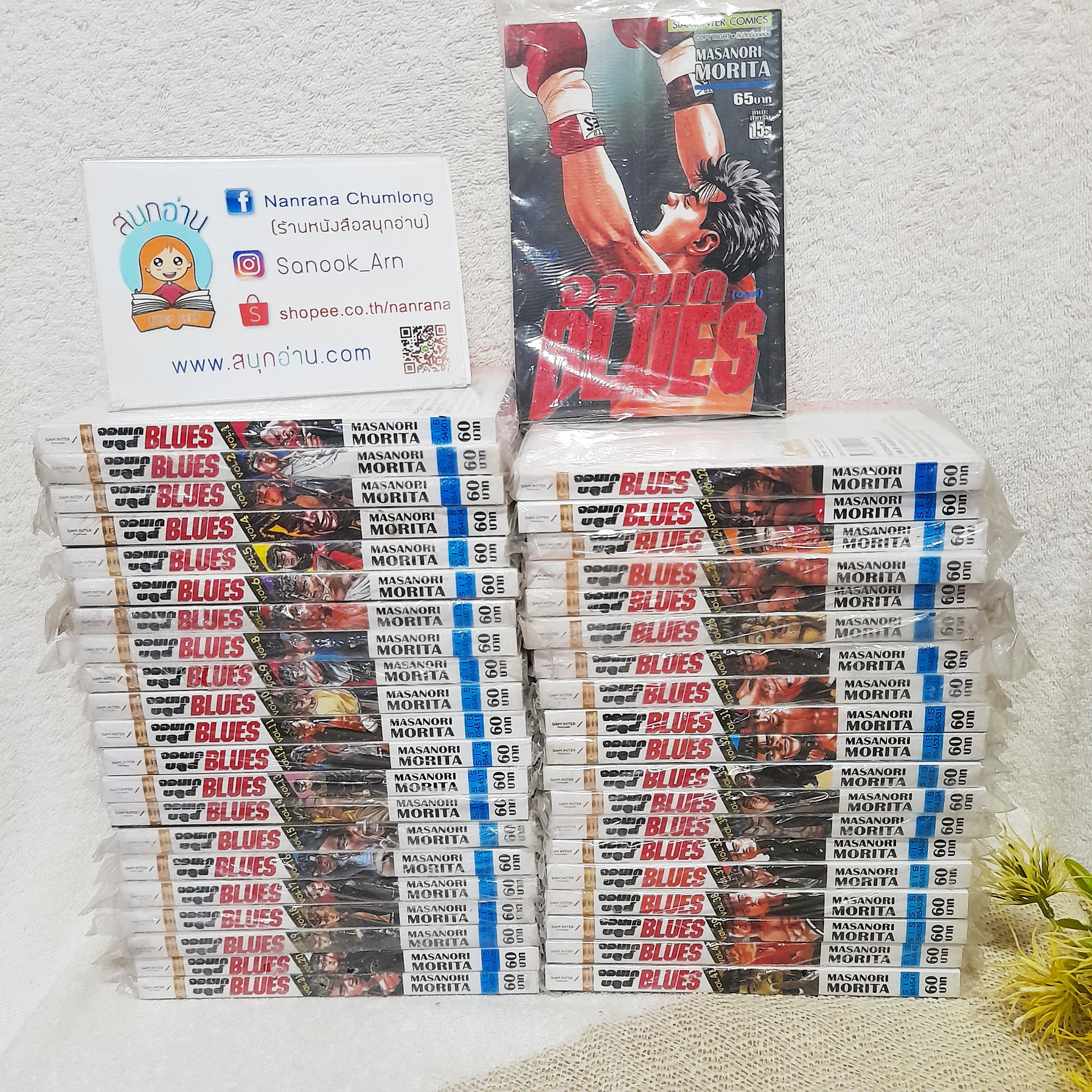 จอมเก บลูส์ 1-42 จบ / ** ขาดเล่ม 26