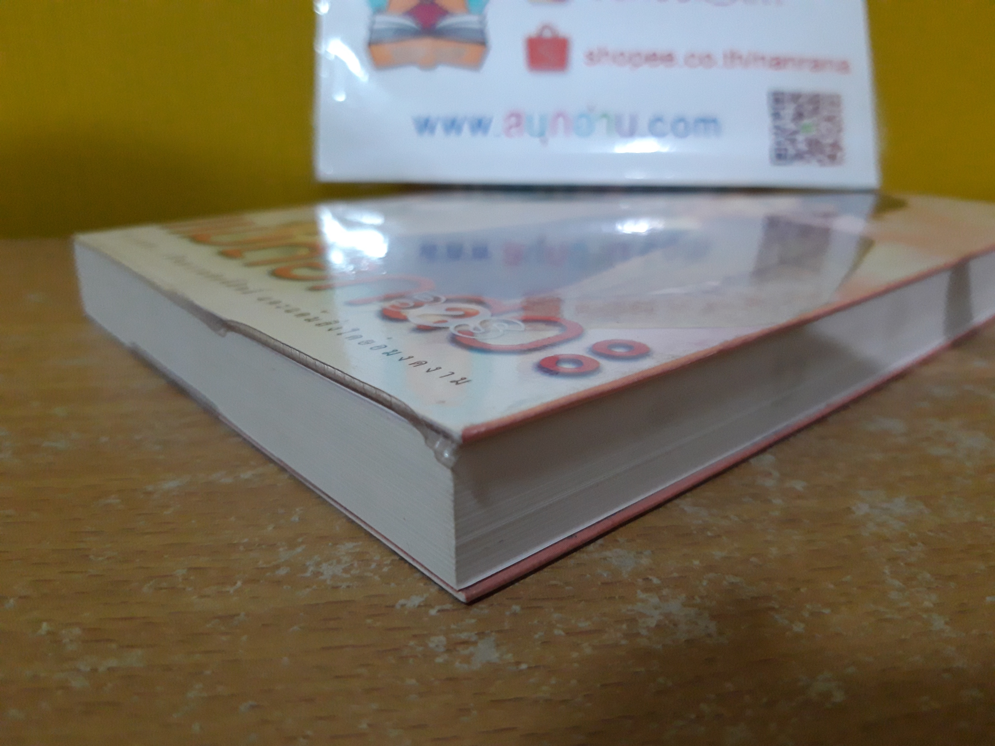 แม่ดอกสวะ / ทมยันตี