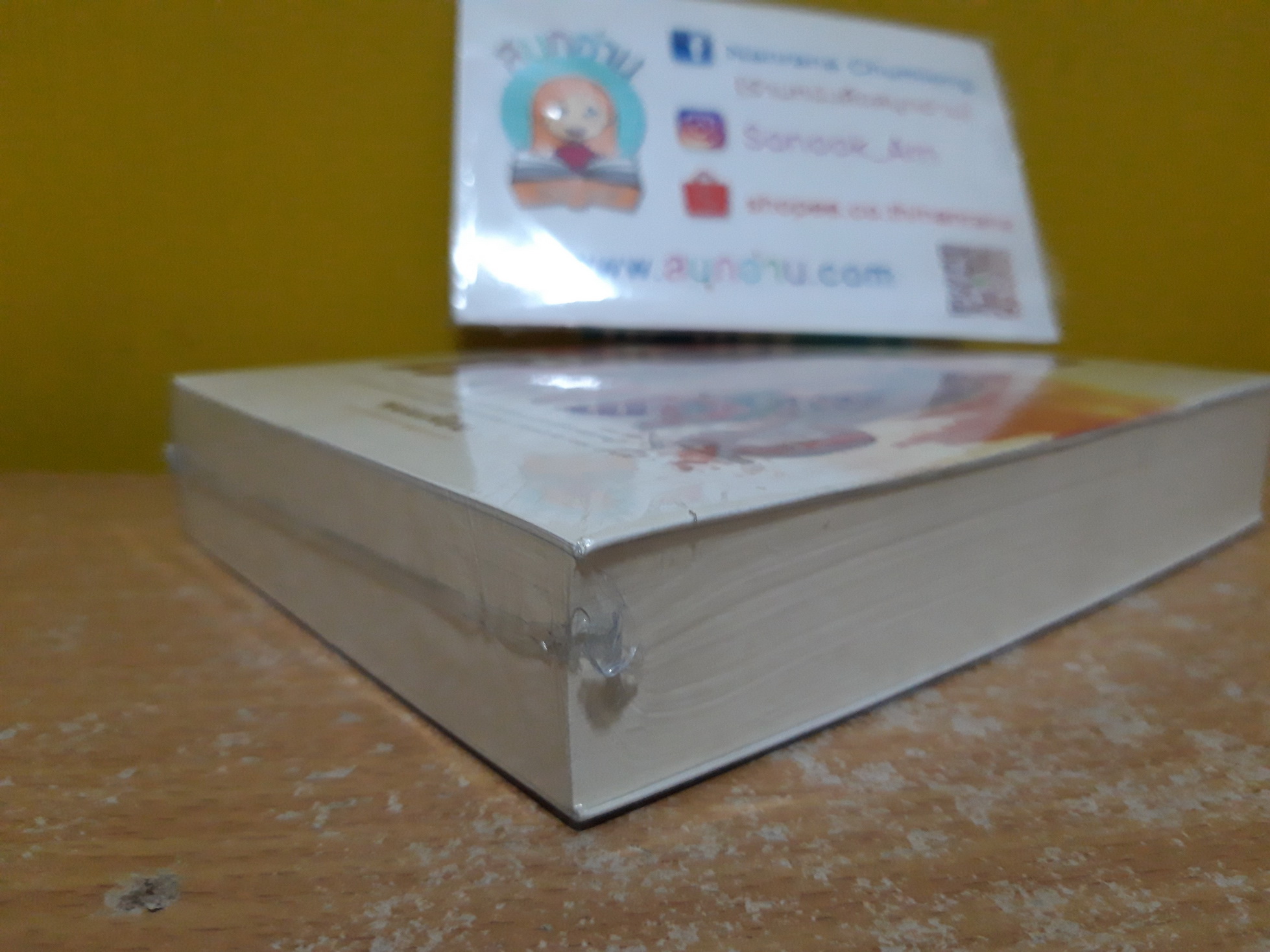 เห่าดง / พนมเทียน