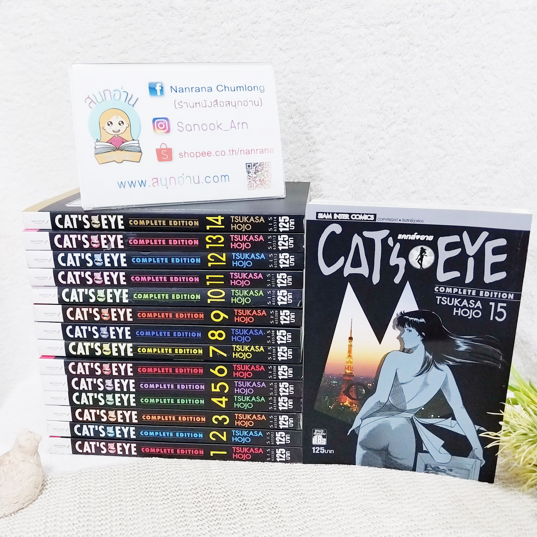 CAT's EYE 1-15 จบ