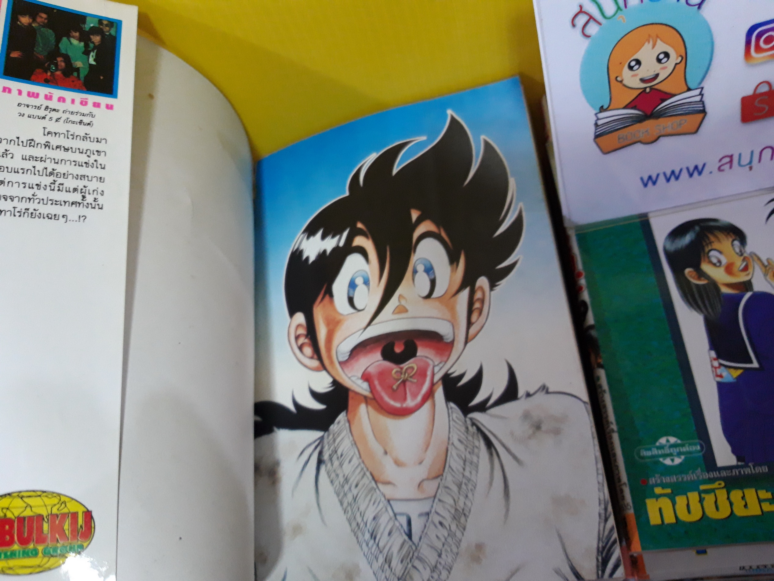 ข้าชื่อ โคทาโร่ 1-59 จบ / * ขาดเล่ม 9,12,17,21,23-25,40,43,49