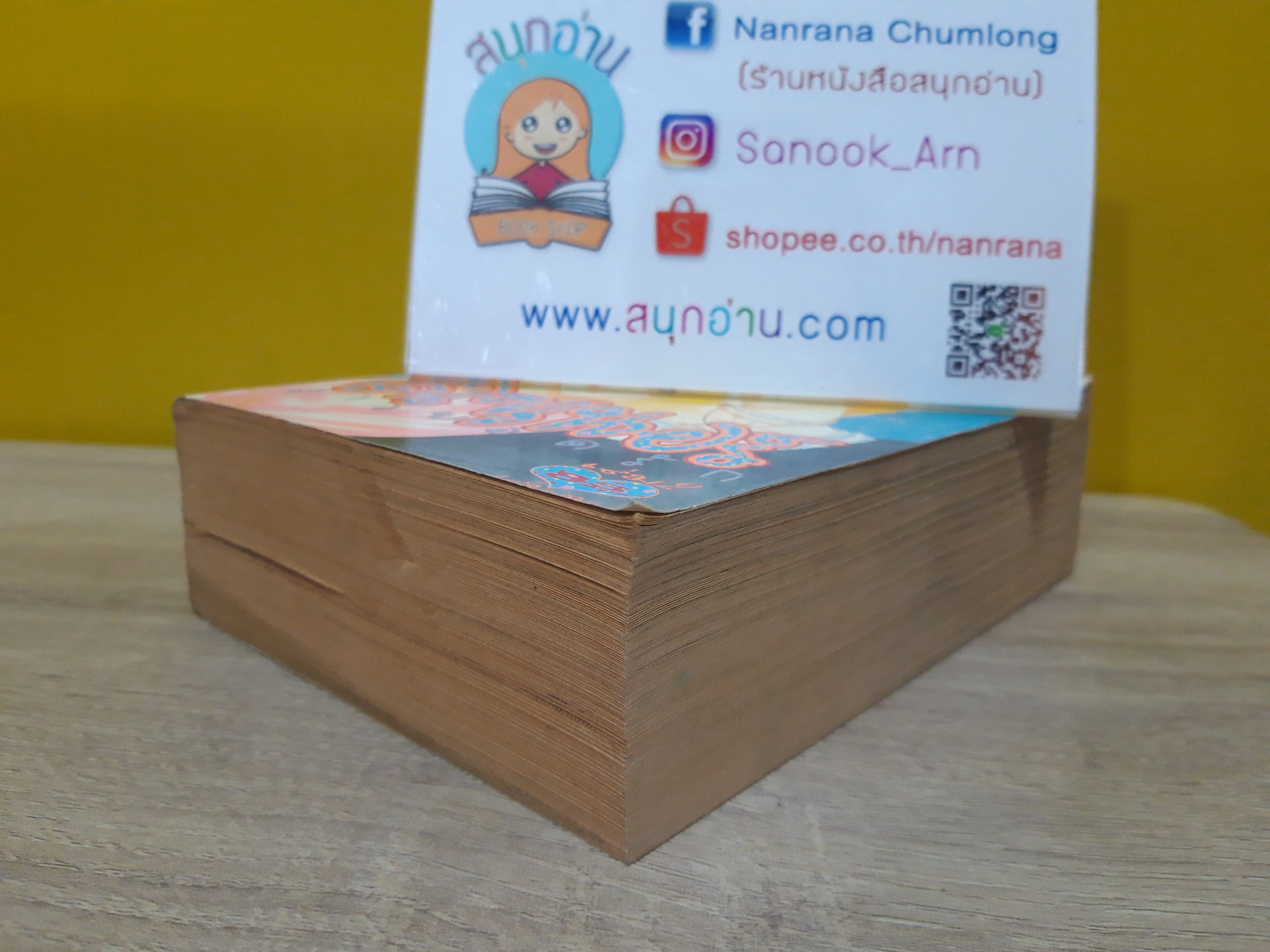 ดีไซเนอร์สาวยอดรัก เล่ม 2 (เล่มจบ) / * ขาดเล่ม 1 / Kitagawa Miyuki