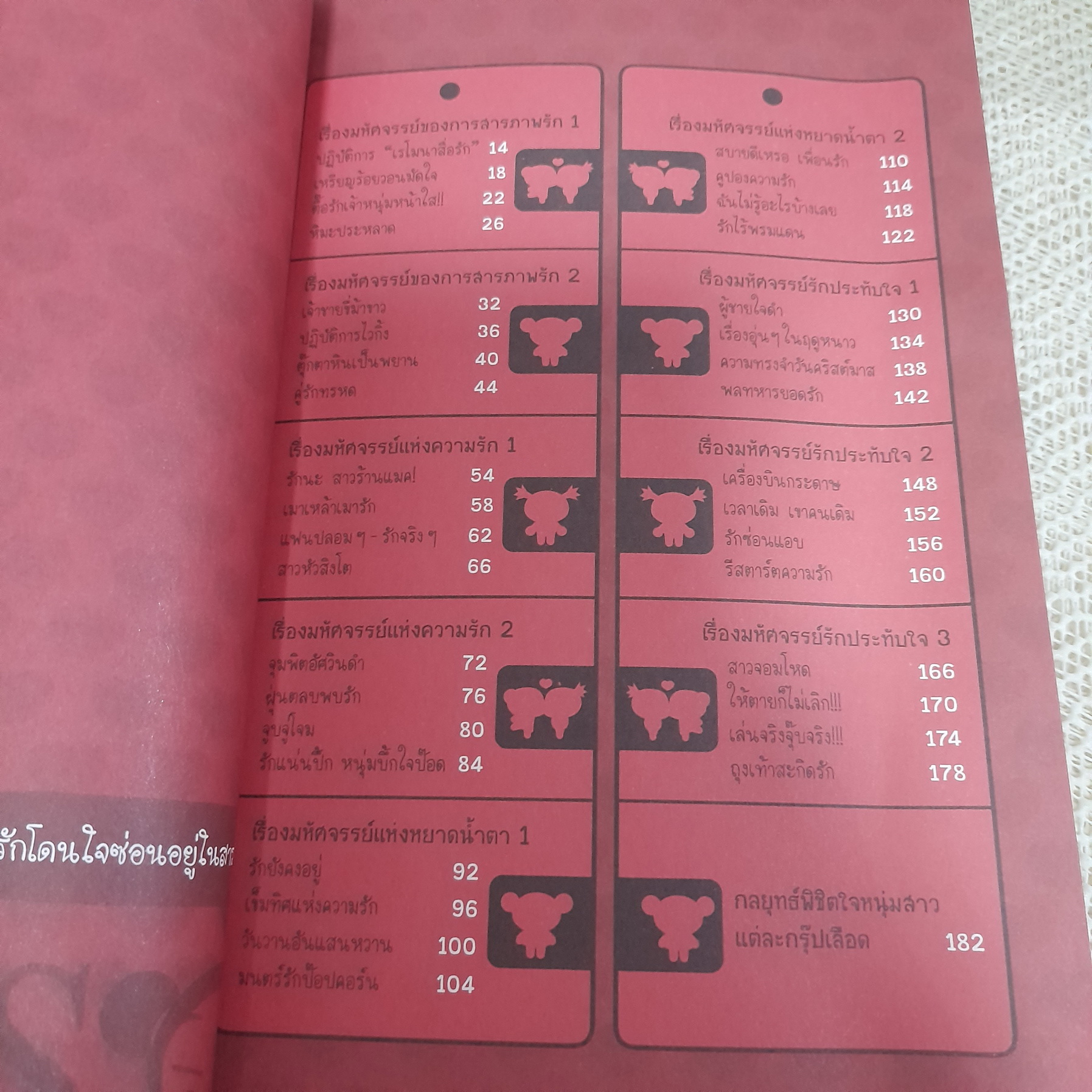 PUCCA พาอินเลิฟ Vol.1-2