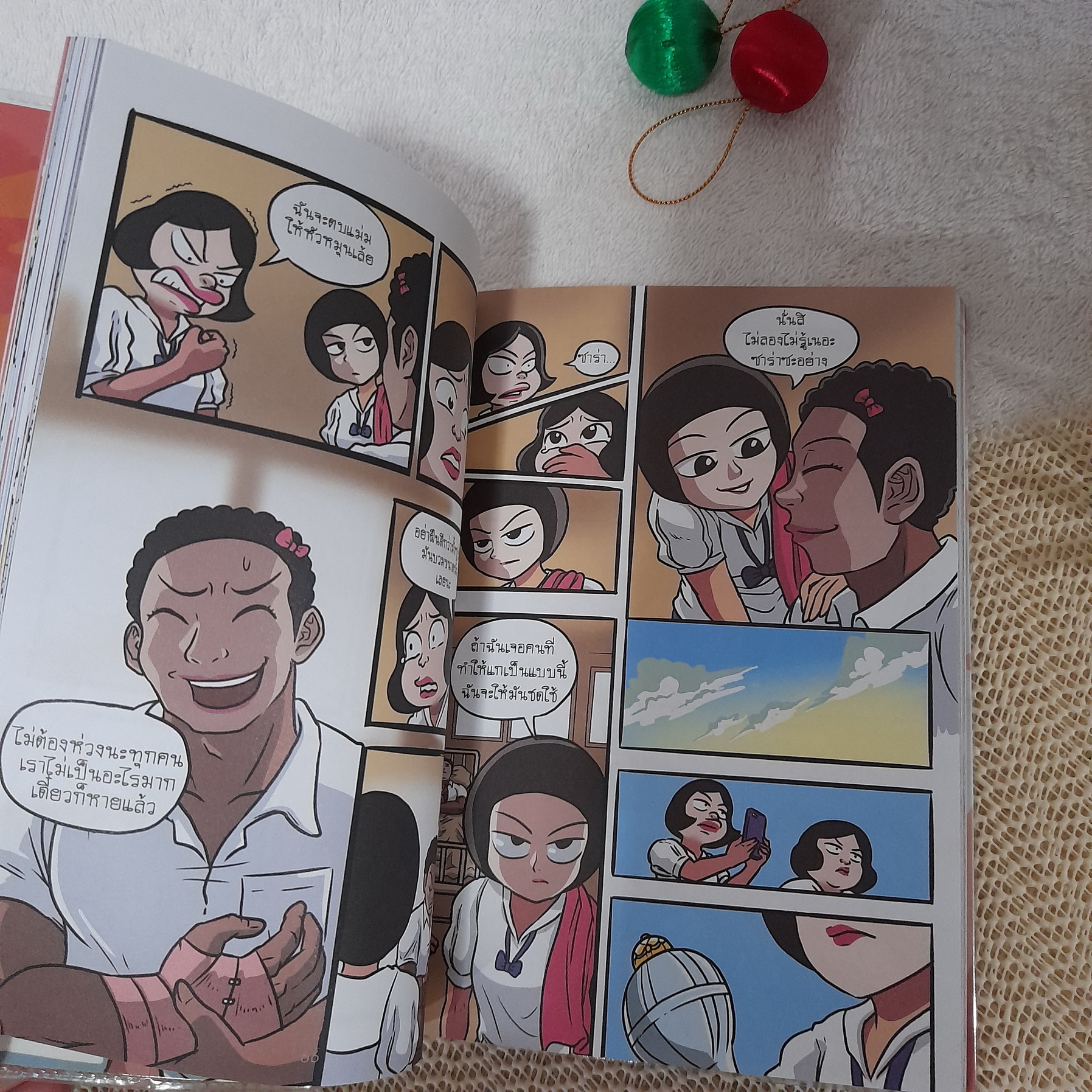 นุ่น 5 The Series (โปรดอย่าเรียกฉันว่าสก๊อย) / จ๊อด 8 ริ้ว