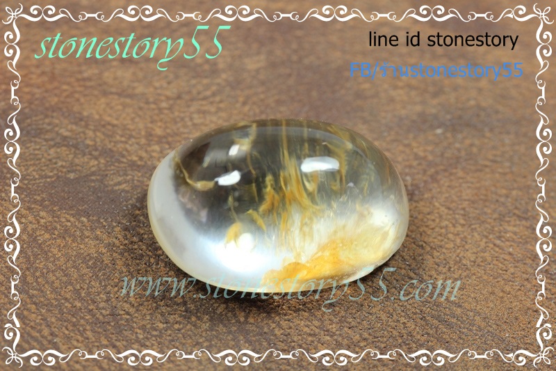 แก้วกาบ