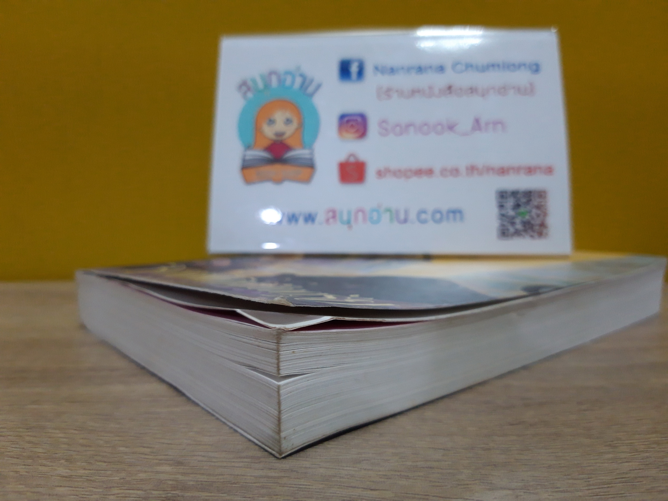 เพชรพระอุมา ตอน จอมผีดิบมันตรัย 2 (เล่ม 10) / พนมเทียน