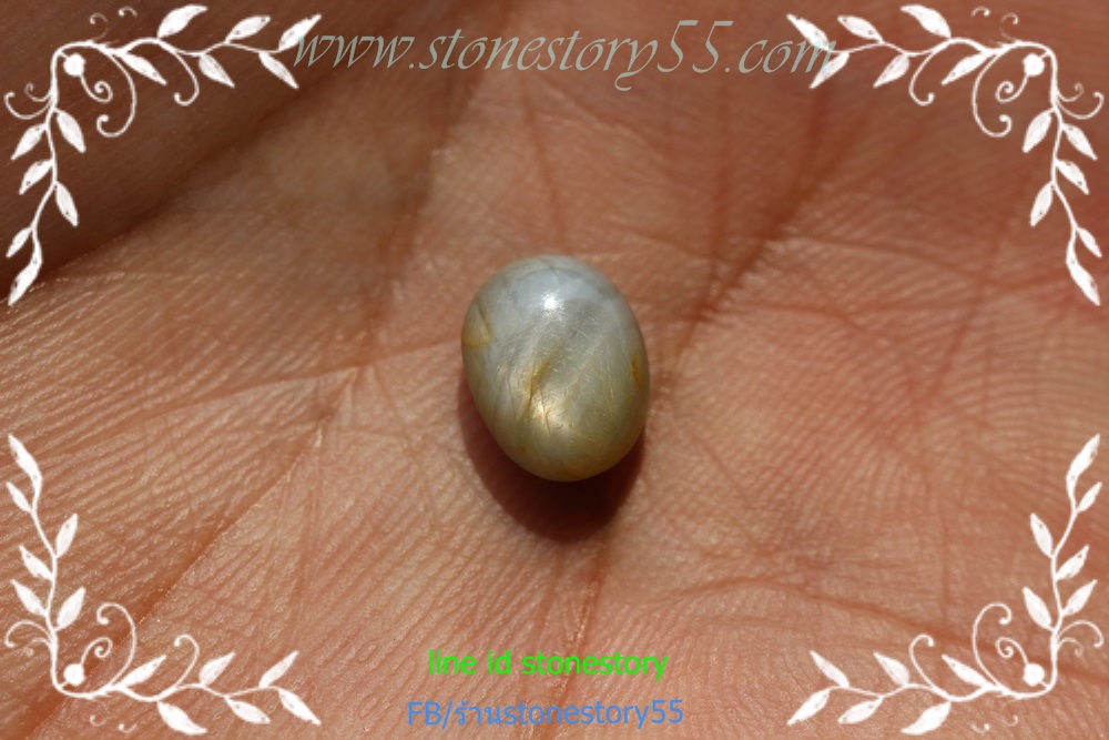 พลอยสตาร์สีเหลืองสวย