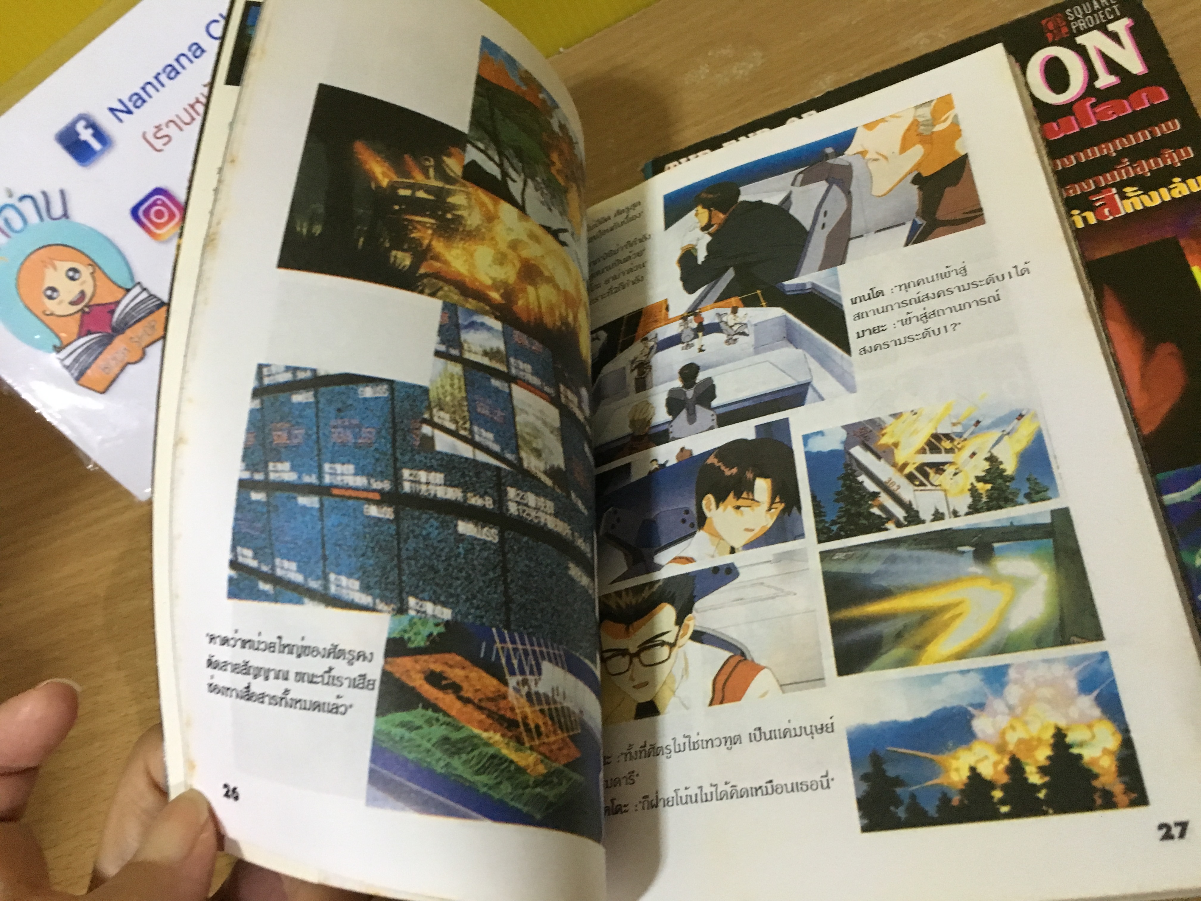 The end of Evangelion 1-2 จบ