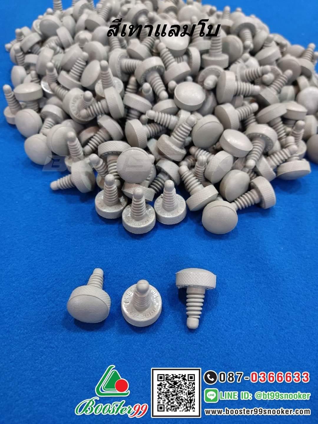 [JM18] จุกกันกระแทก เนื้อยาง เกลียวก้นหอย ไม้คิวไทย Booster99 (ราคาต่อ 1 ชิ้น)