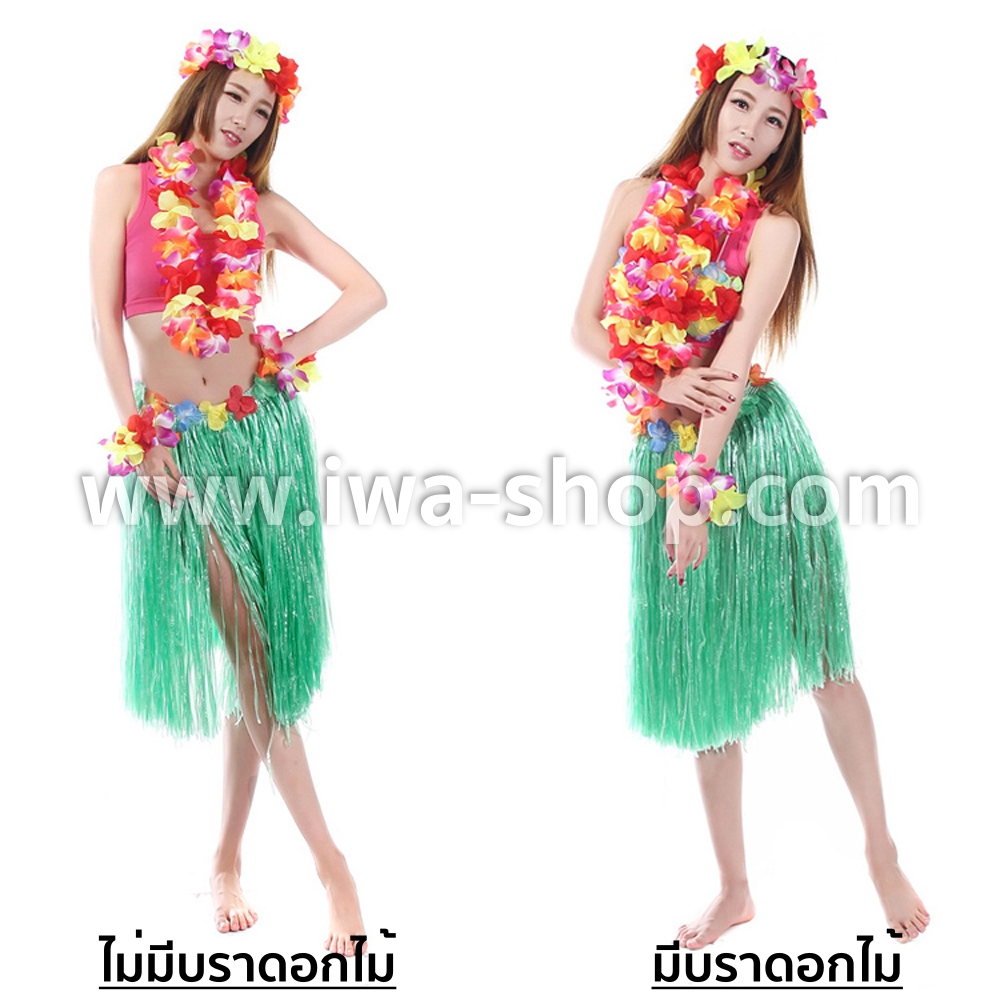 เขียวยาว 60 cm ชุดกระโปรงฟาง ฮาวายหนาพิเศษ พร้อมเซตพวงมาลัยรุ้งใหญ่ กระโปรงฟางอย่างดี กระโปรงเชือกฟางฟูๆ ชุดฮาวายเชือกปอฟาง พร็อพชุดฮาวาย ระบำฮาวาย ระบำชาวเกาะ เต้นฮูลาฮูล่า