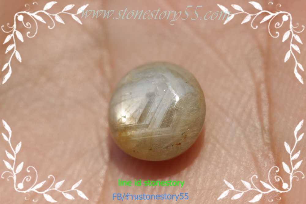 พลอยสตาร์(นิหร่าพม่า)