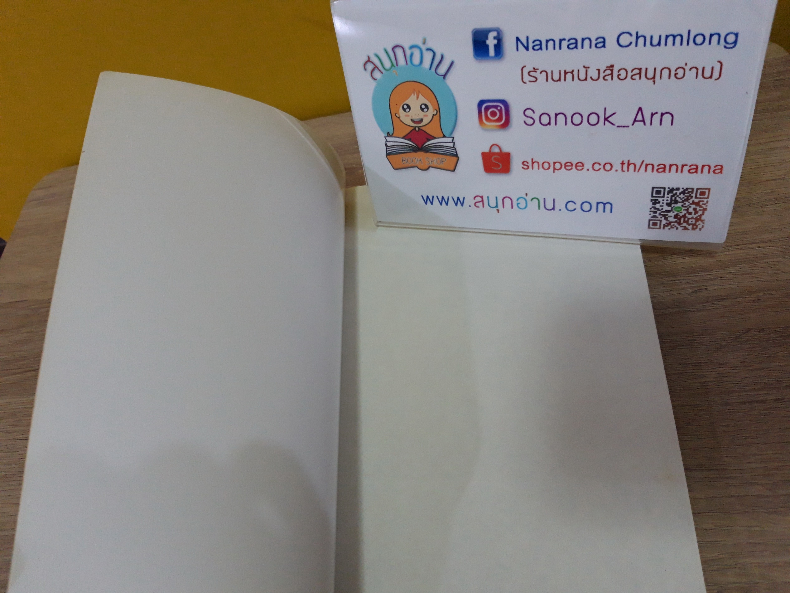 ผีหลอก (อำพรางอำยวน) / สรจักร