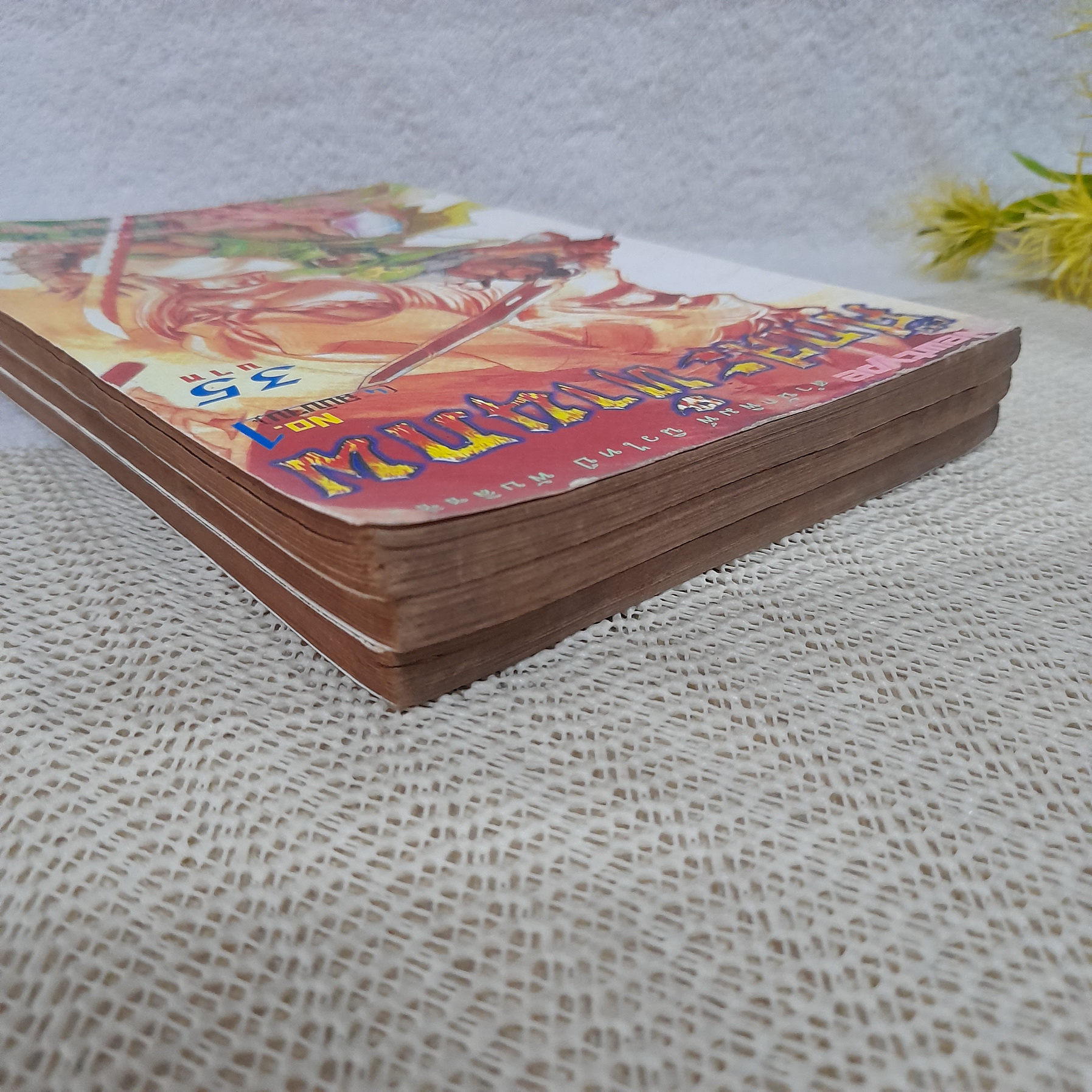 ศึกสะท้านภพ 1-3