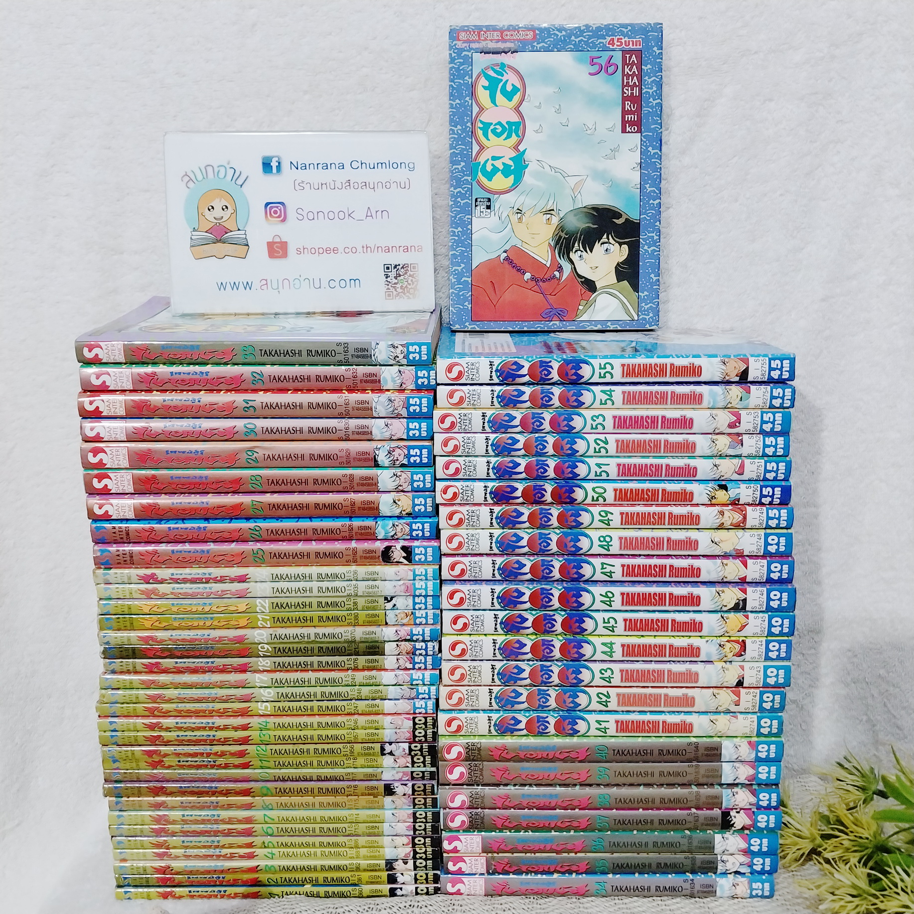 อินุยาฉะ เทพอสูรจิ้งจอกเงิน 1-56 จบ
