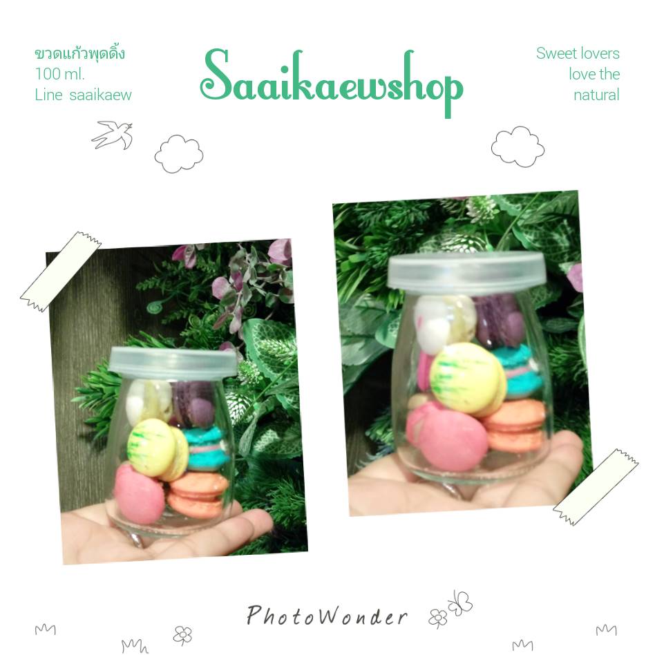 ขวดพุุดดิ้ง 100 ml. น่ารัก