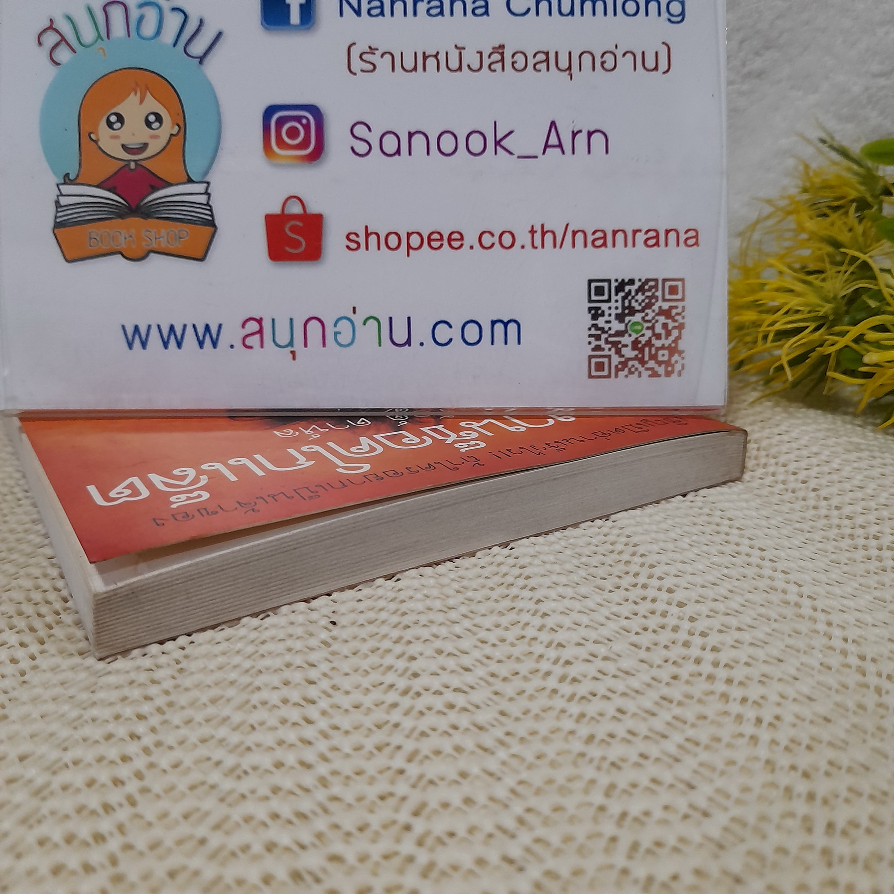 โรงงานช็อคโกแล็ต / โรอัลด์ ดาห์ล