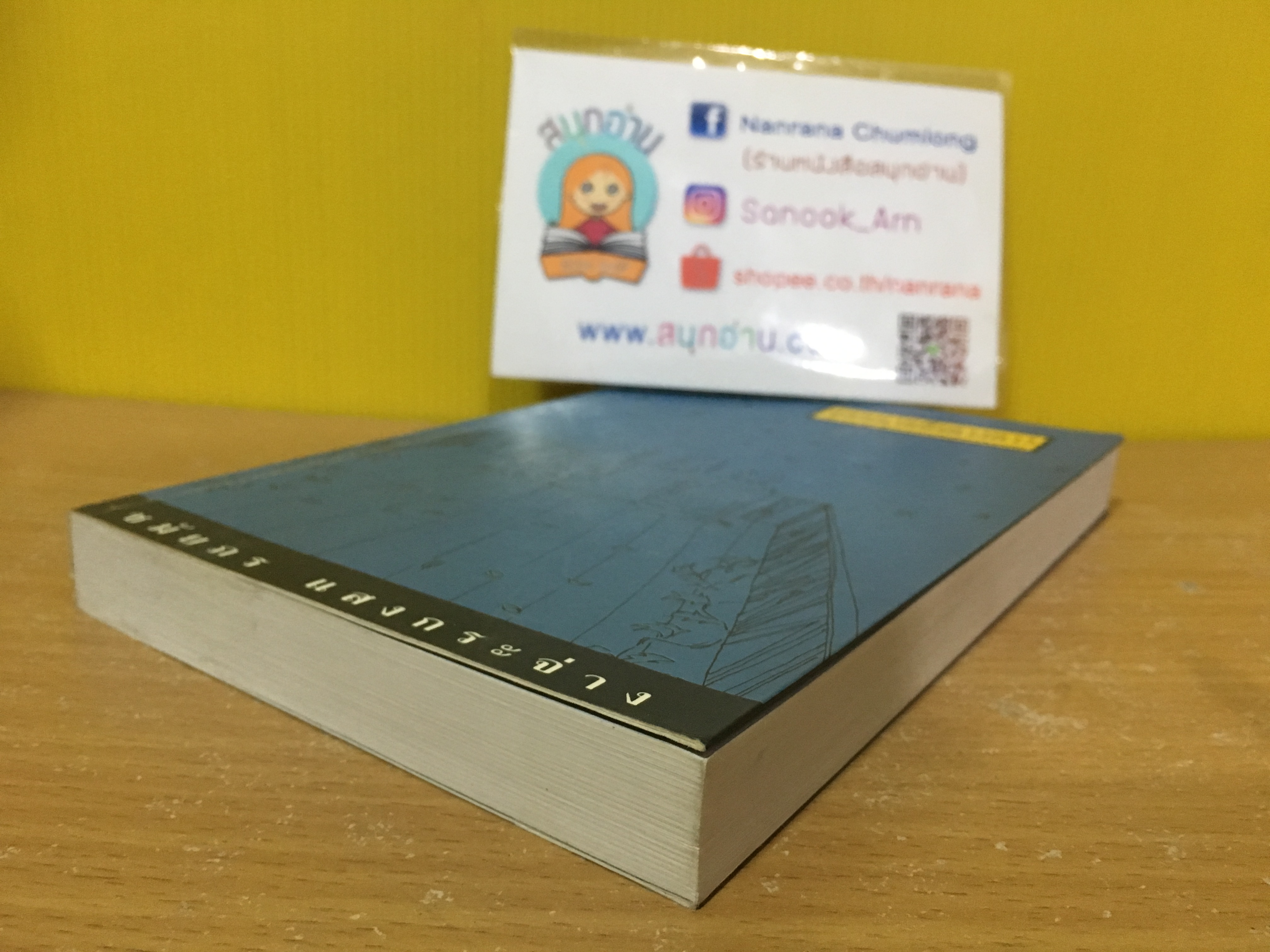 จดหมายถึงดวงดาว / ชมัยภร แสงกระจ่าง