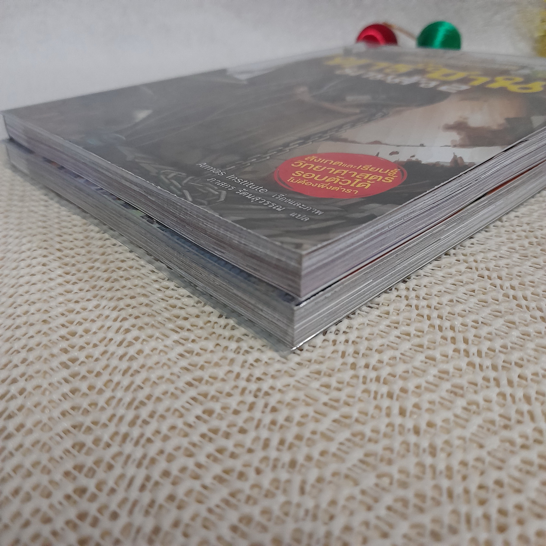 ทาร์ซานมาแล้ว 1-2 จบ