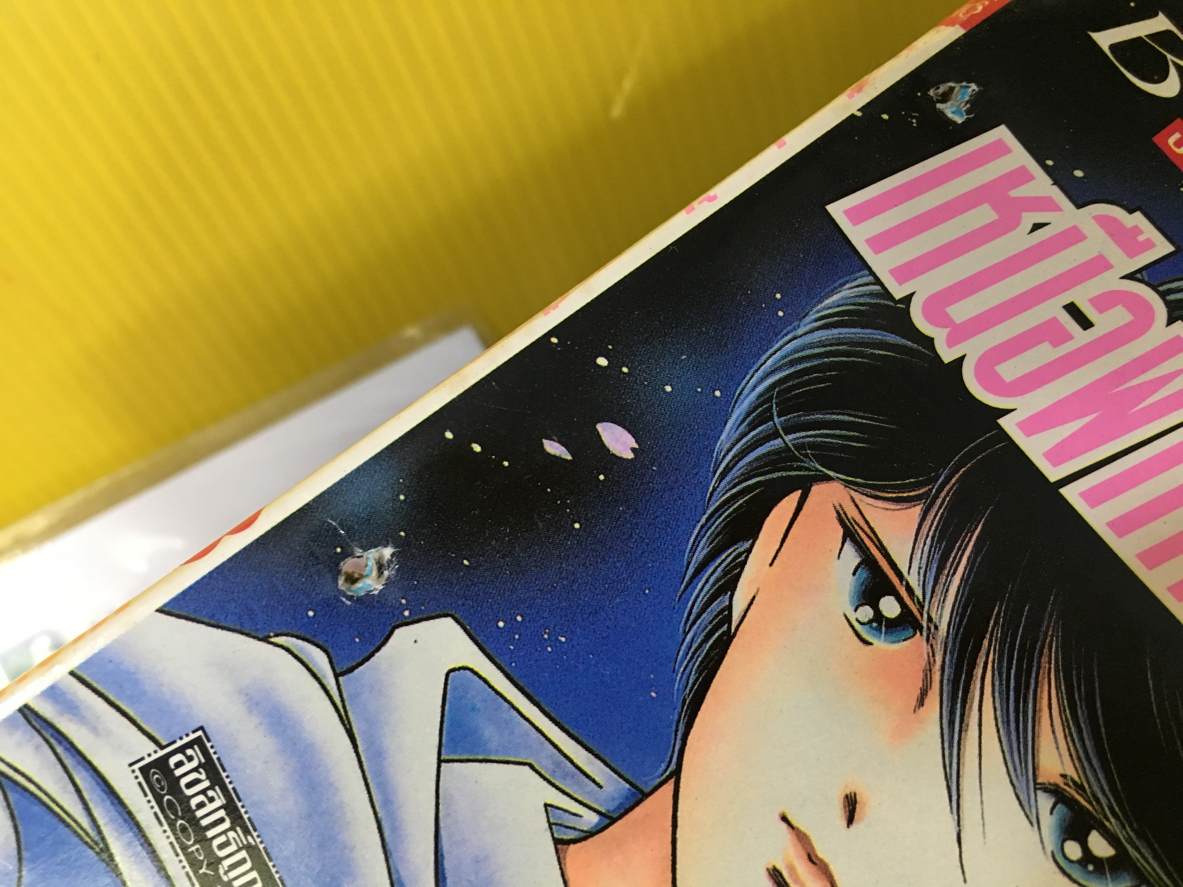 เหนือฟากฟ้า เหนือดวงดาว 1-8 จบ